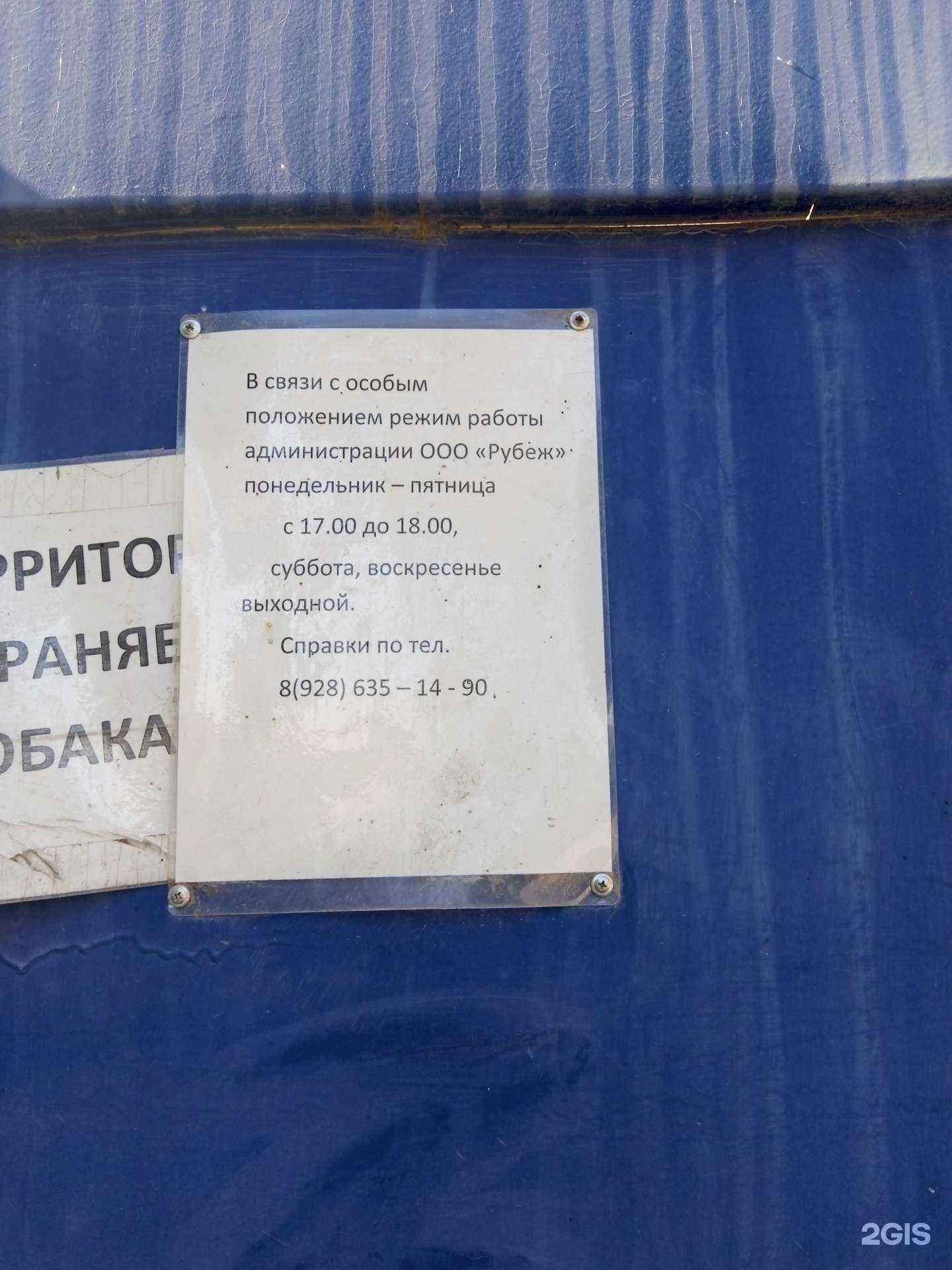 Отзывы на компанию Рубеж в Ставрополе c фото