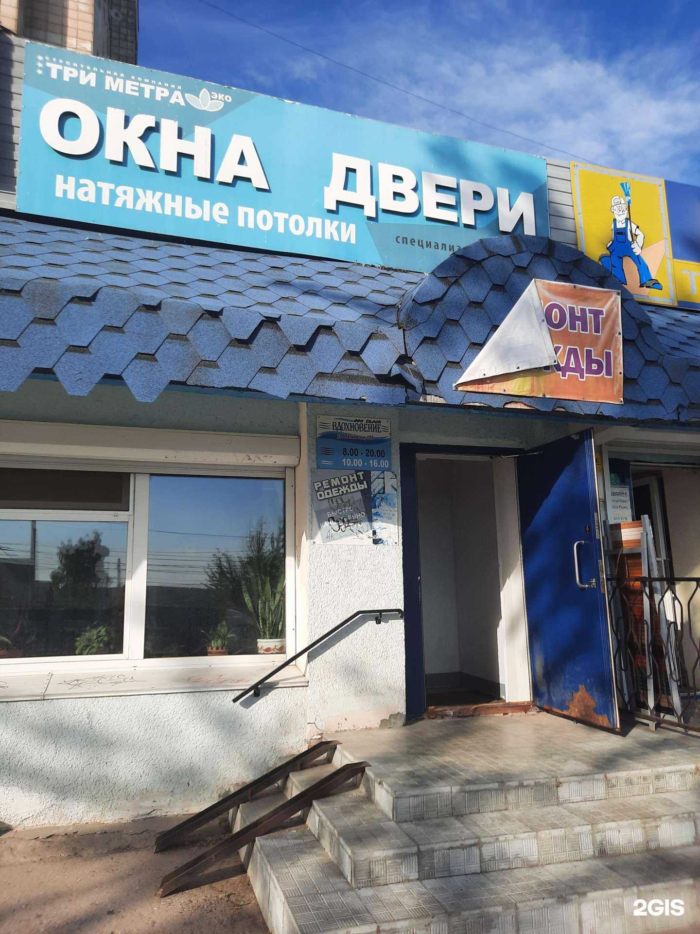 Отзывы на компанию Три метра в г. Березники c фото