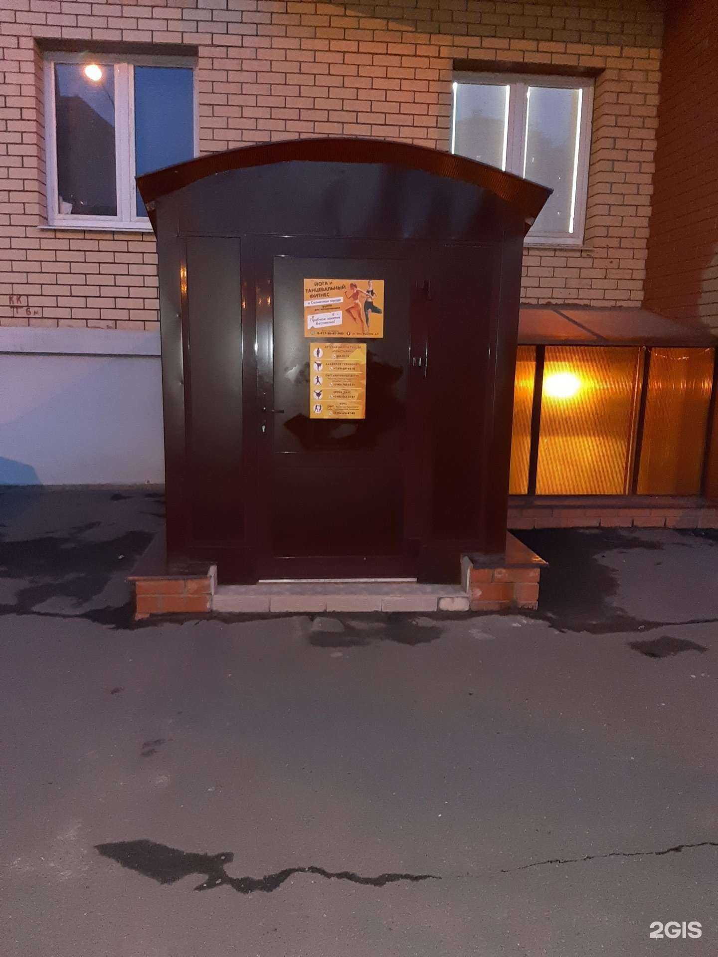 Отзывы на компанию Студия йоги и танцевального фитнеса в Казани c фото