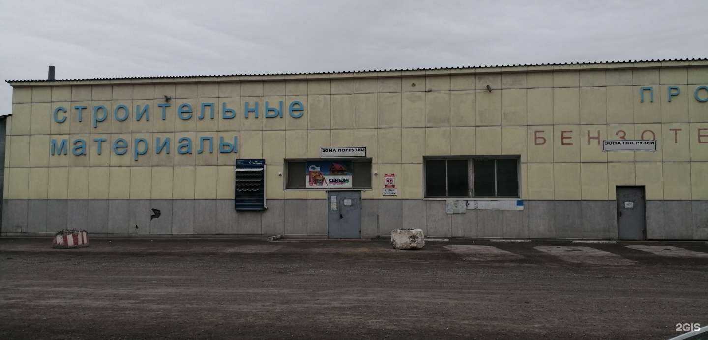 Отзывы на компанию Марс в Богдановиче c фото