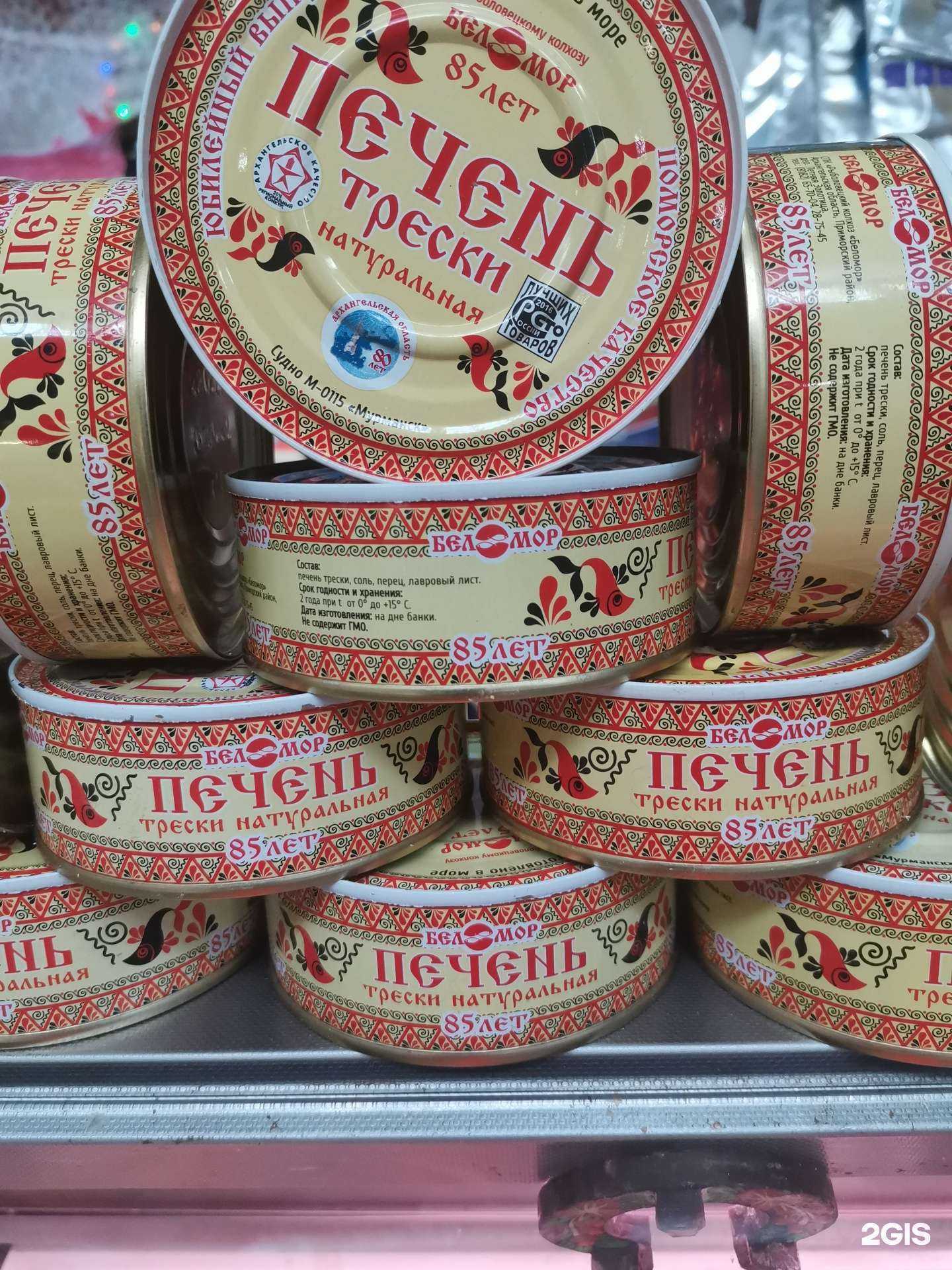 Отзывы на компанию Рыбный магазин в г. Архангельск c фото