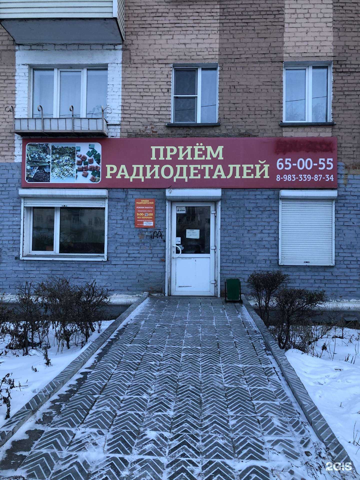 Отзывы на компанию Компания по приему радиодеталей в г. Улан-Удэ c фото