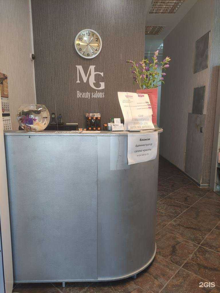 Отзывы на компанию Mg beauty salons в г. Химки c фото