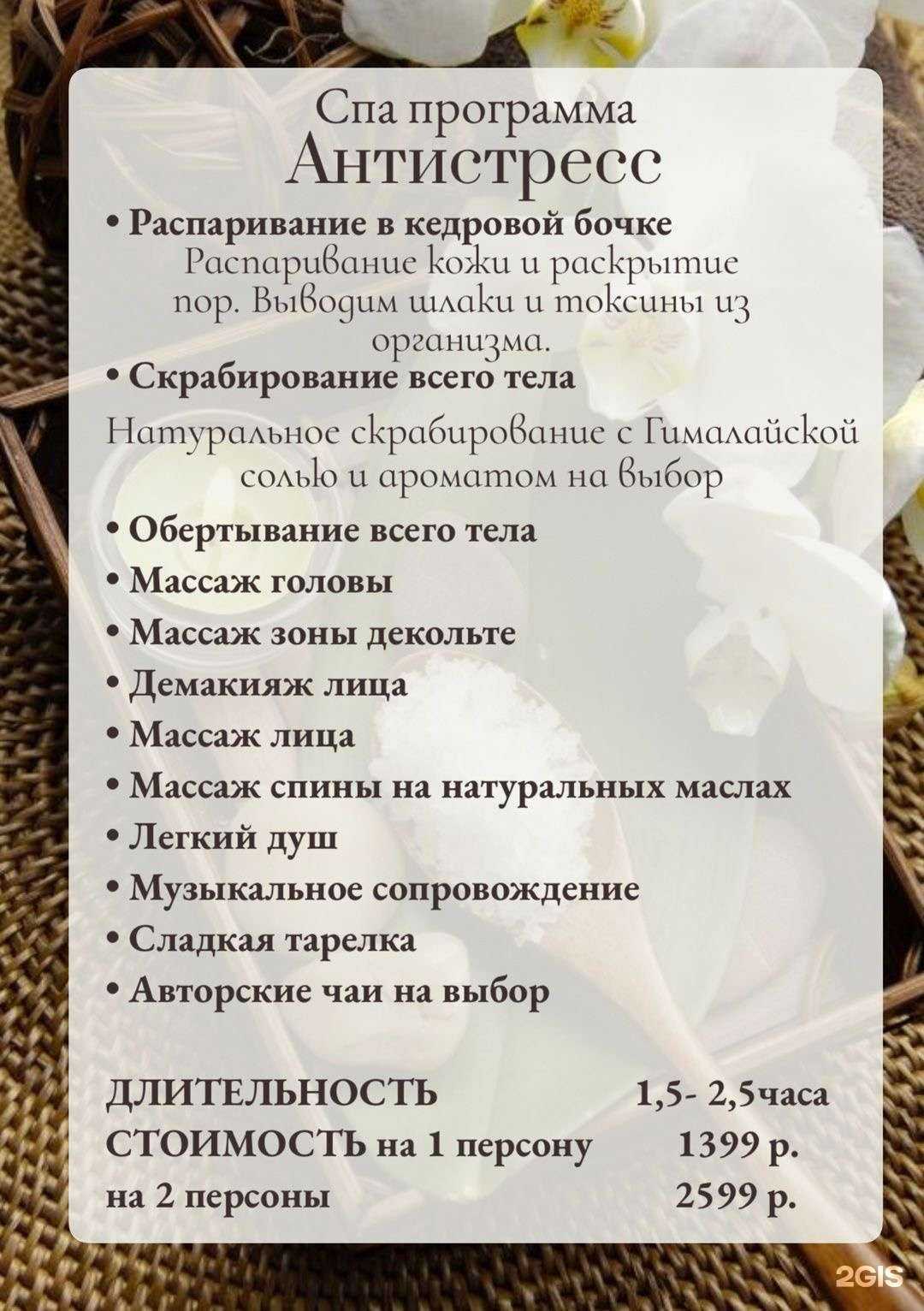 Отзывы на компанию Estetic spa в Нефтекамске c фото