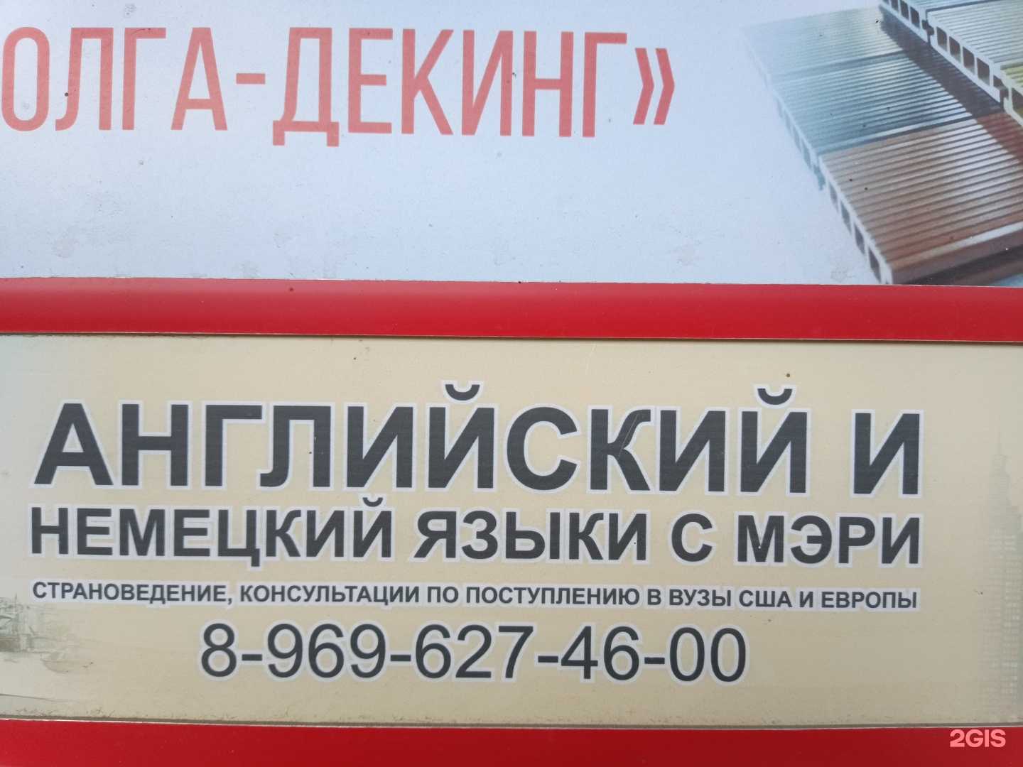 Отзывы на компанию С Мэри в г. Волжск c фото