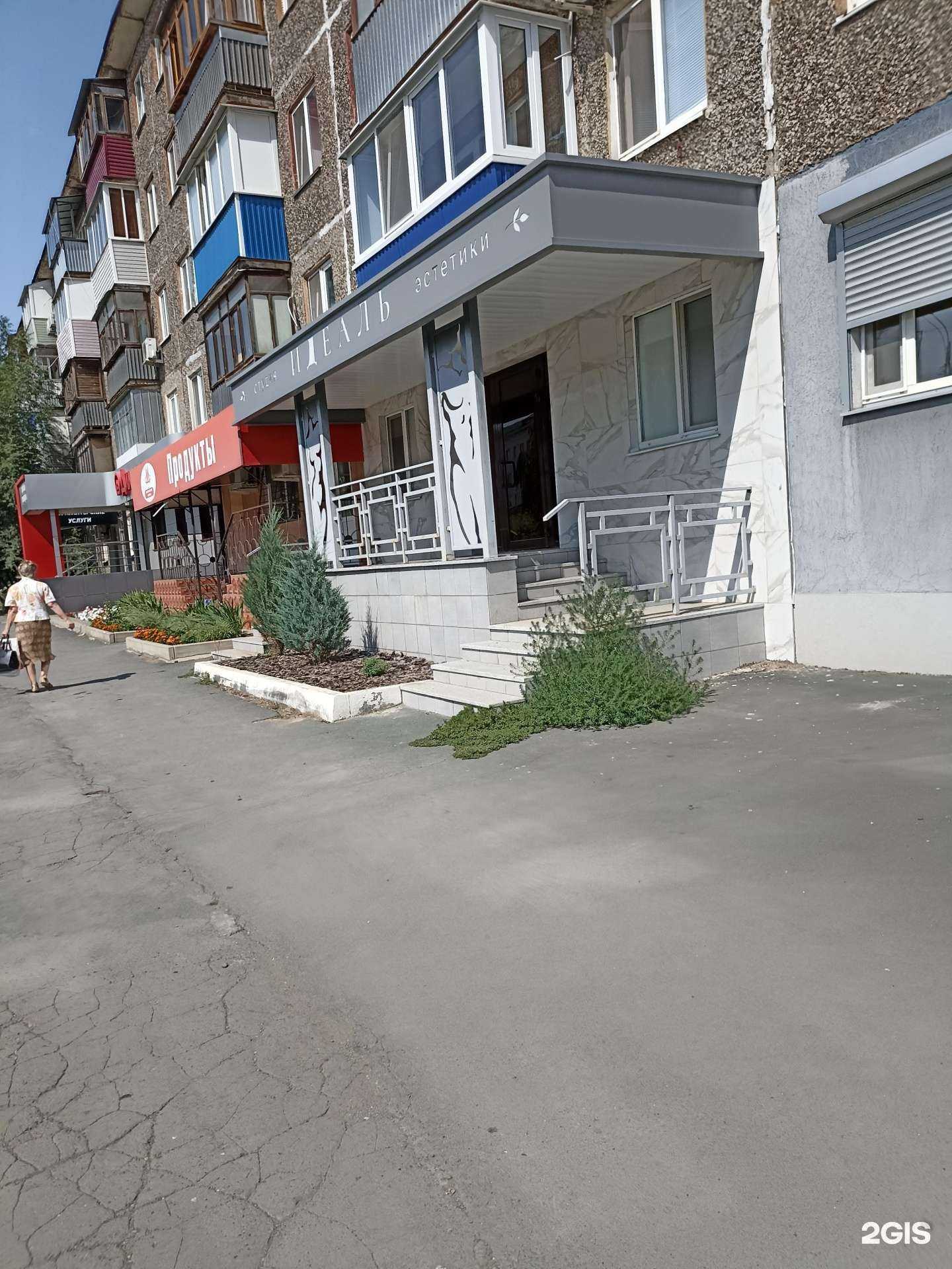 Отзывы на компанию Идеаль в Орске c фото