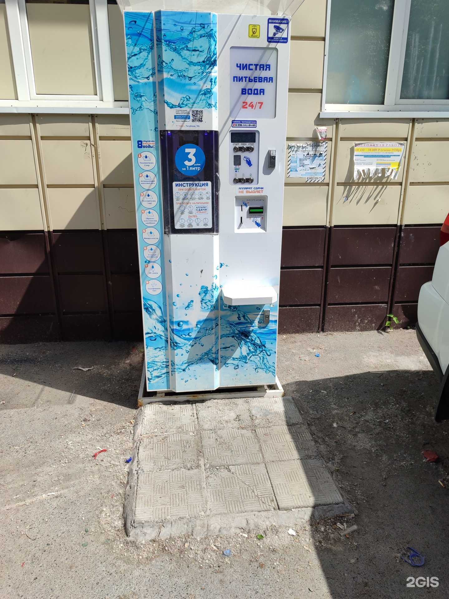 Отзывы на компанию Айсберг в г. Тюмень c фото