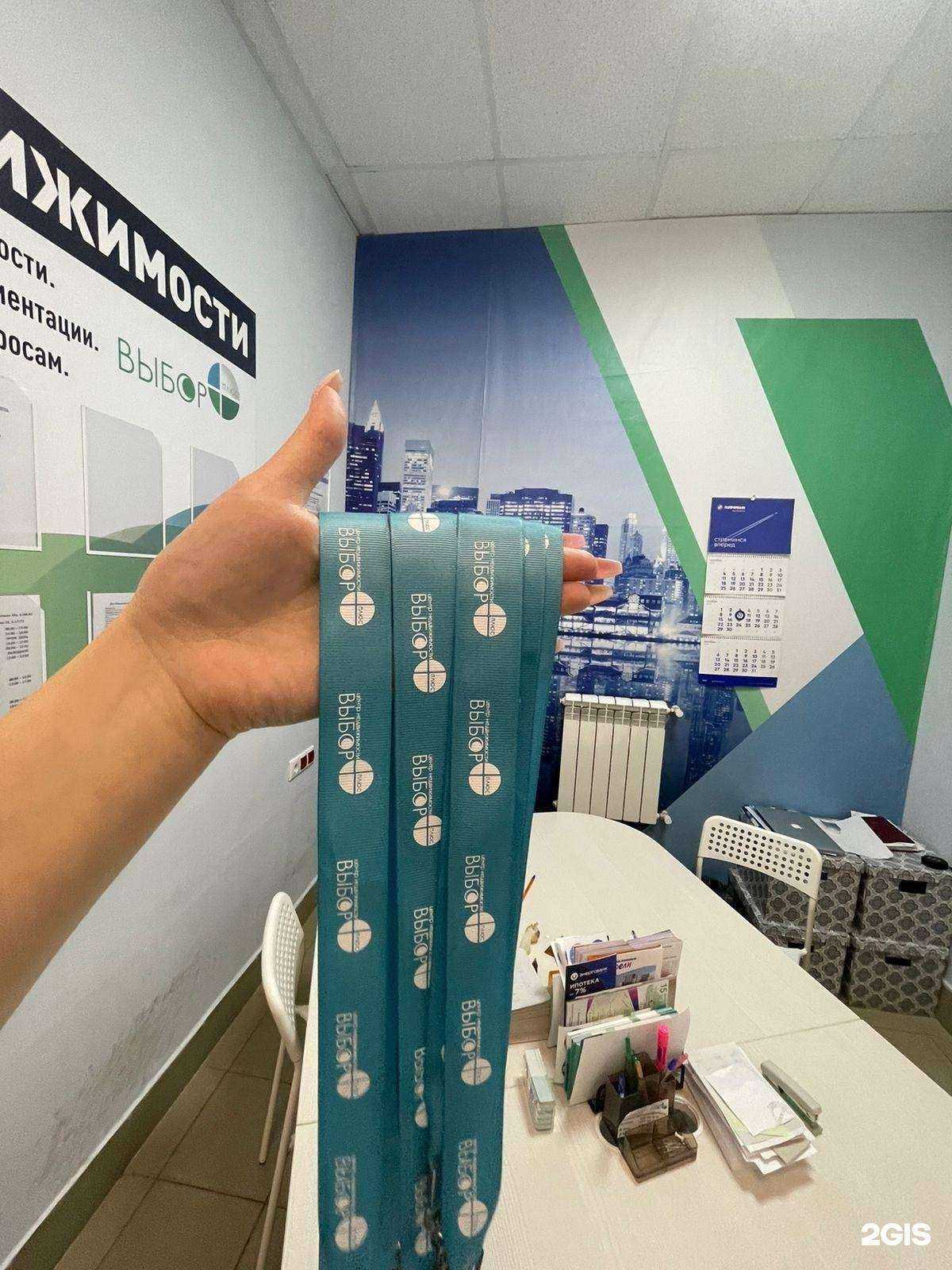 Отзывы на компанию Выбор плюс в Зеленодольске c фото