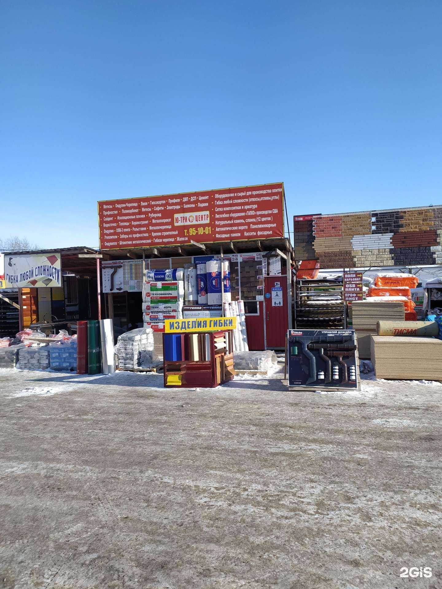 Отзывы на компанию Компания Ю-Три Центр в Омске c фото
