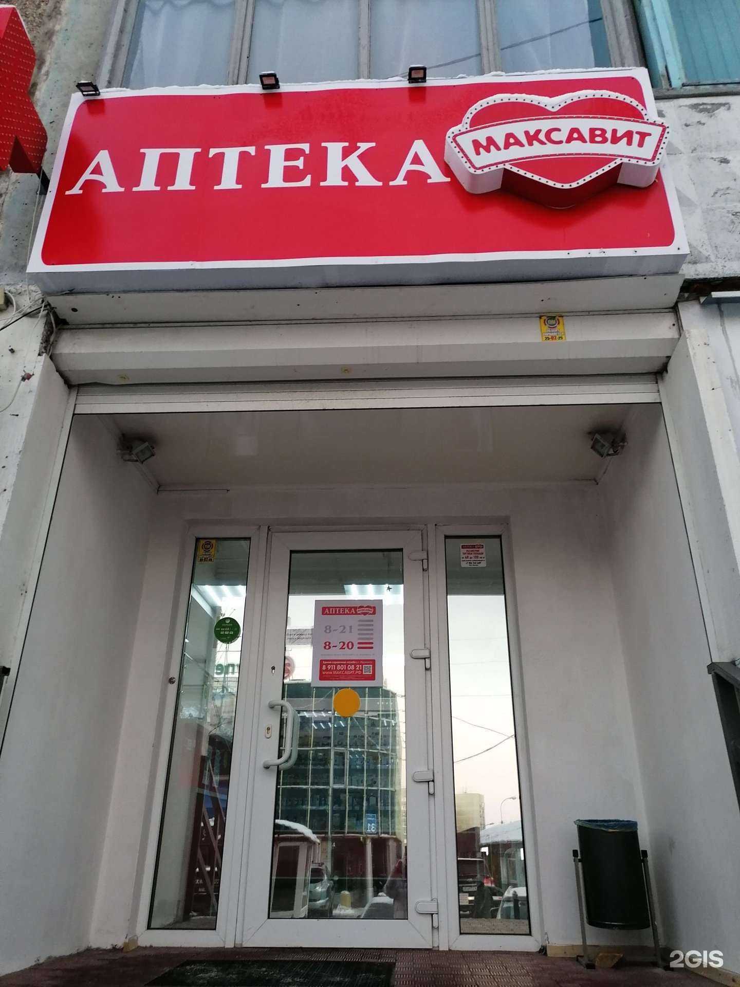 Отзывы на компанию Максавит в Мурманске c фото