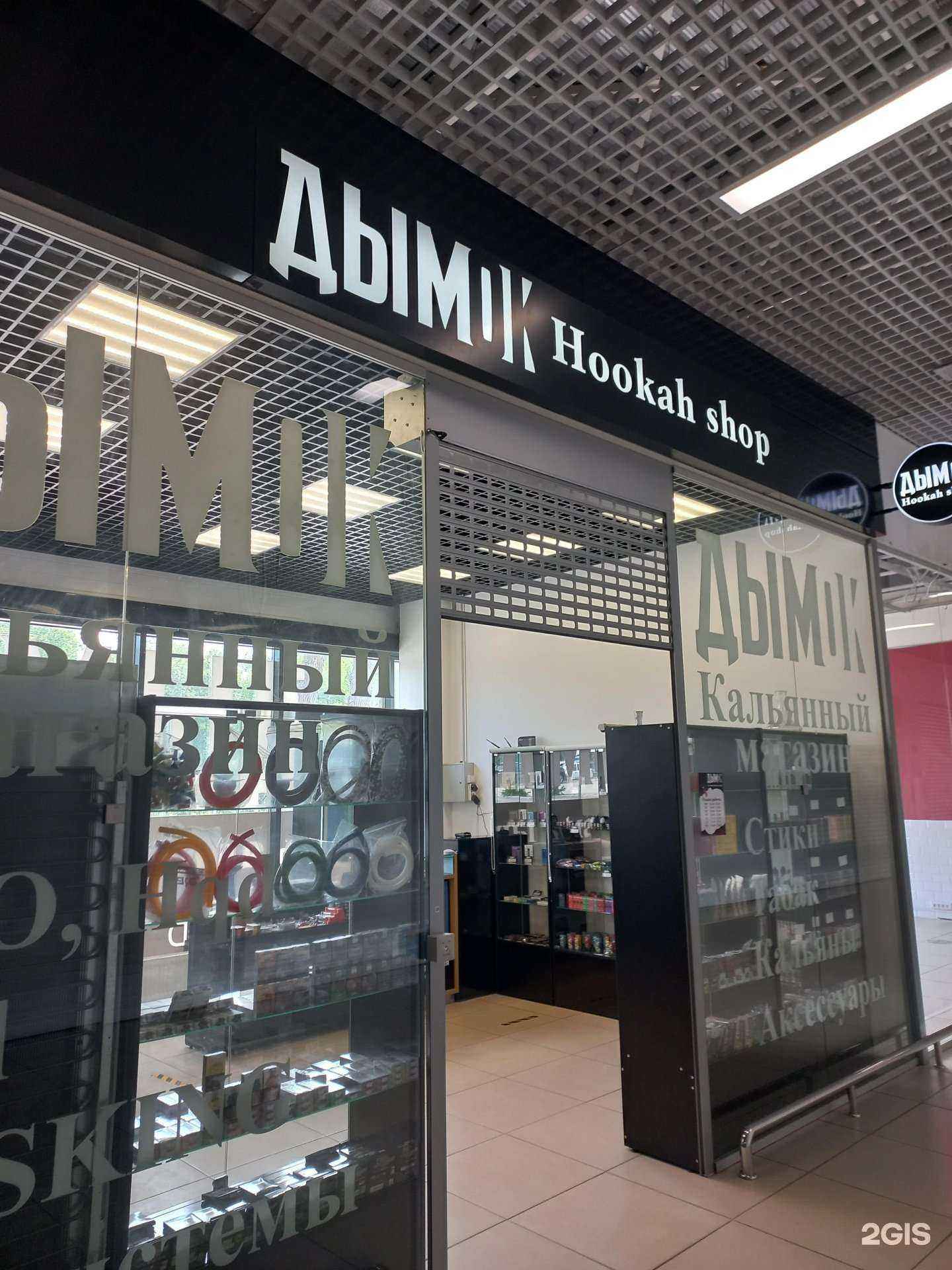 Отзывы на компанию Дымок  в Самаре c фото