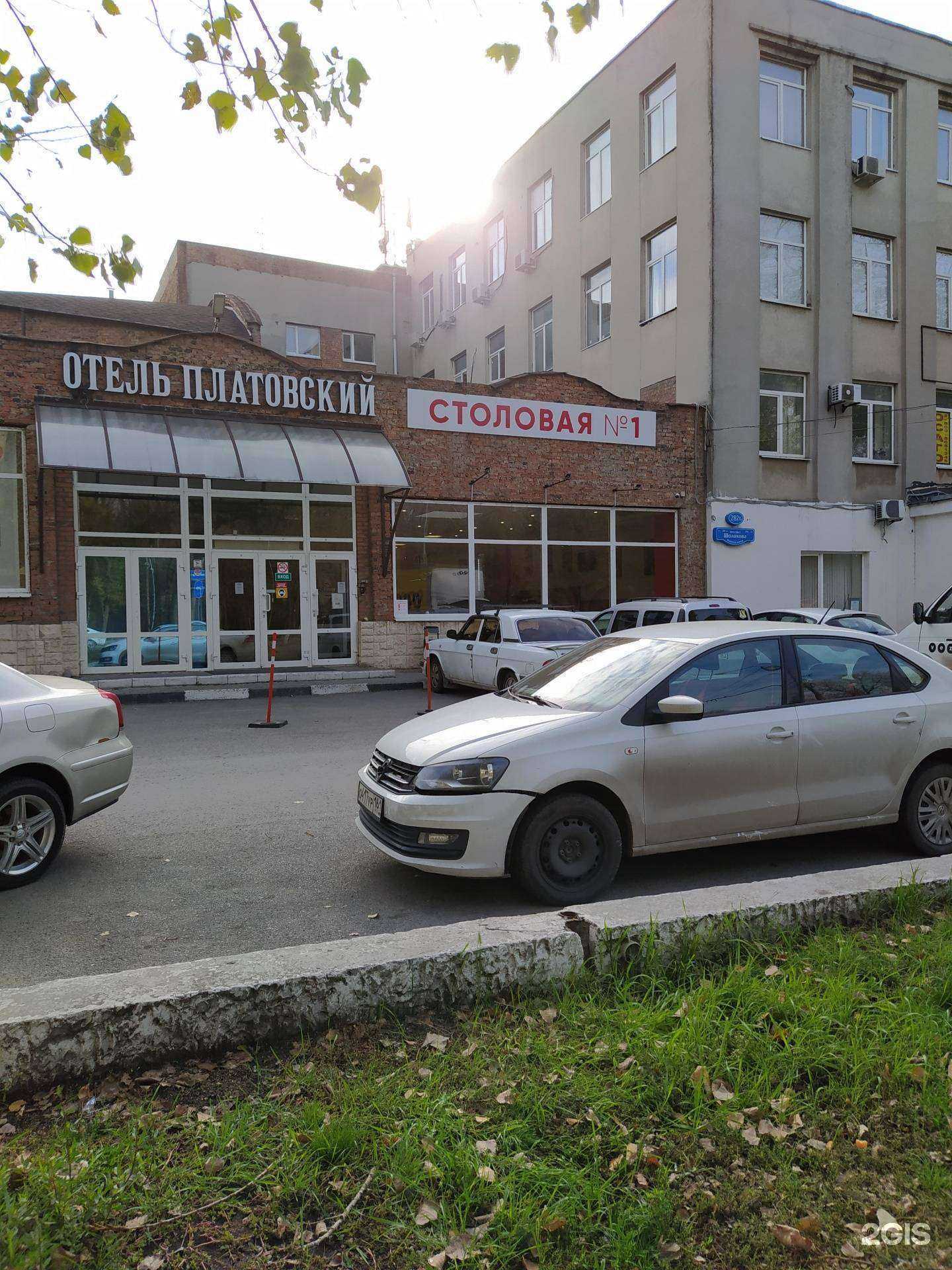 Отзывы на компанию Платовский в Ростове-на-Дону c фото - фотография 2 из 2