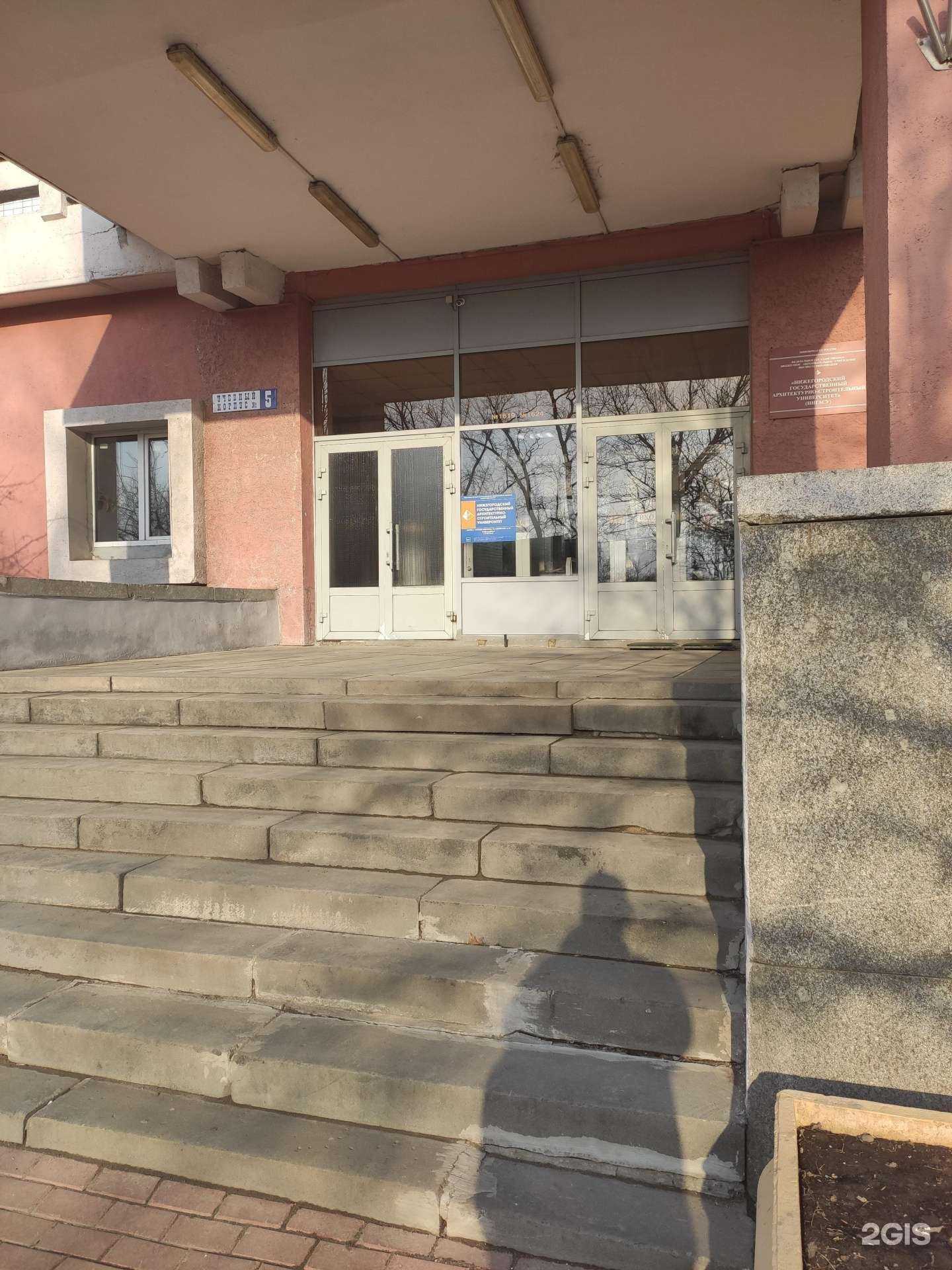 Отзывы на компанию Нижегородский государственный архитектурно-строительный университет в Нижнем Новгороде c фото