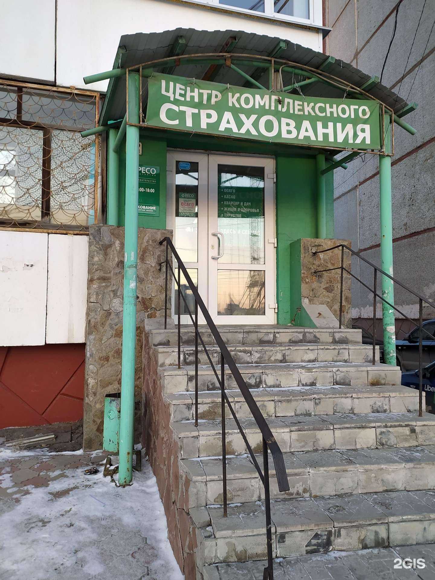 Отзывы на компанию Центр комплексного страхования в Омске c фото