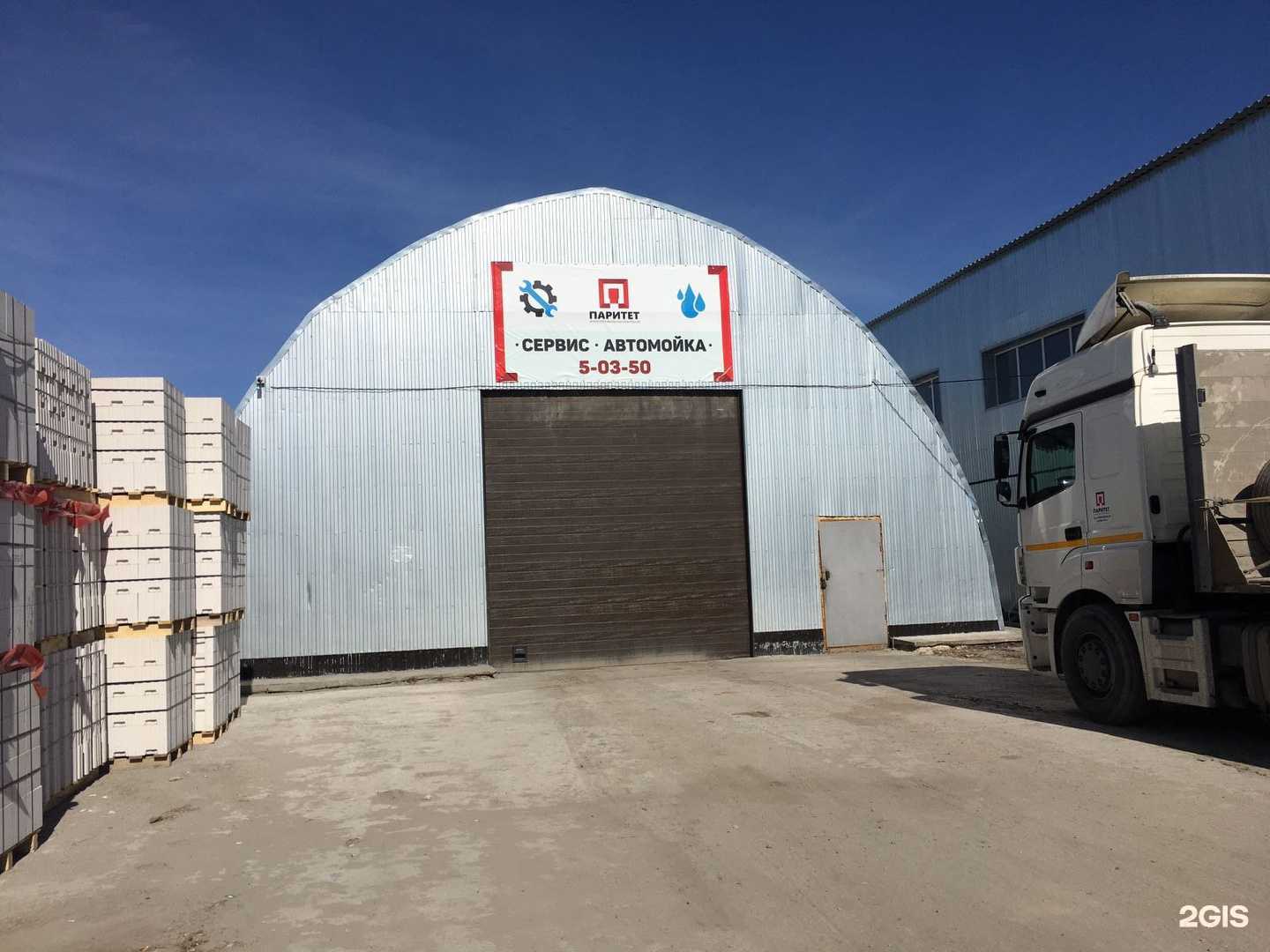 Отзывы на компанию Паритет-Сервис в г. Ялуторовск c фото