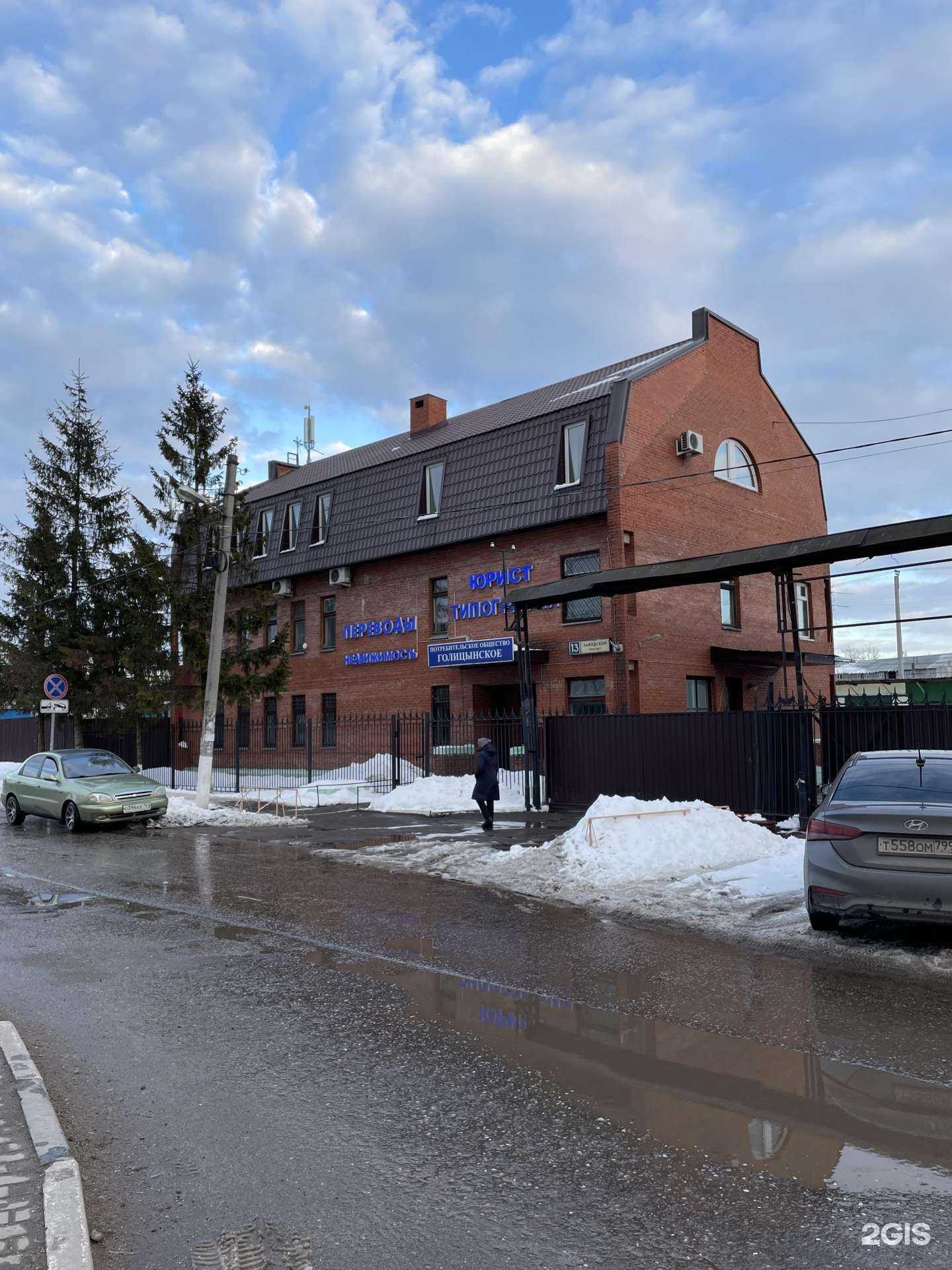 Отзывы на компанию Aloha в г. Голицыно c фото