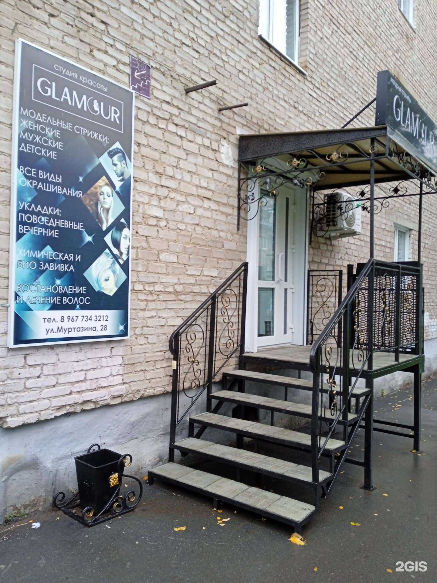 Отзывы на компанию Glamour в Учалах c фото