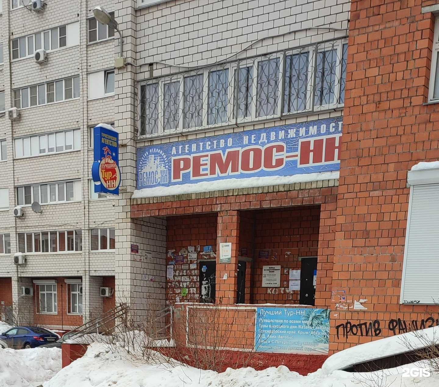 Отзывы на компанию Лучший тур-НН в г. Нижний Новгород c фото