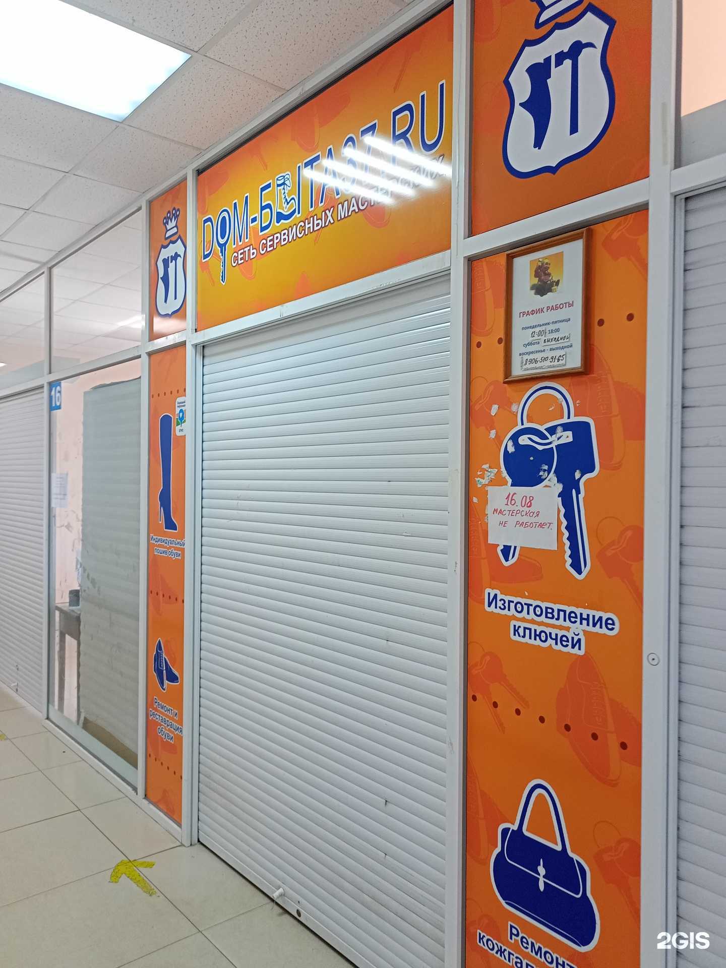 Отзывы на компанию Дом-быта37.ru в Иванове c фото