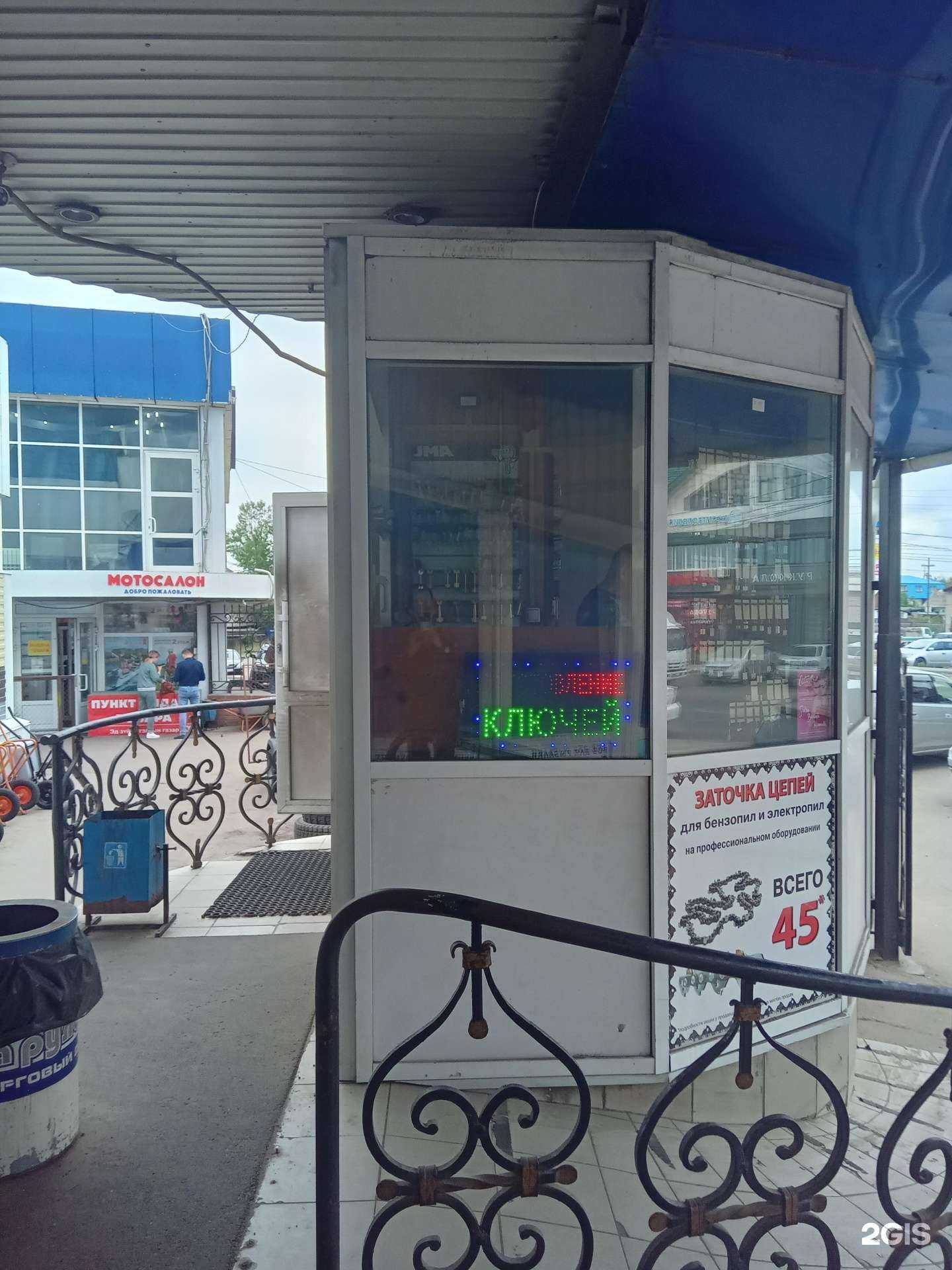 Отзывы на компанию Центр изготовления ключей в Улан-Удэ c фото