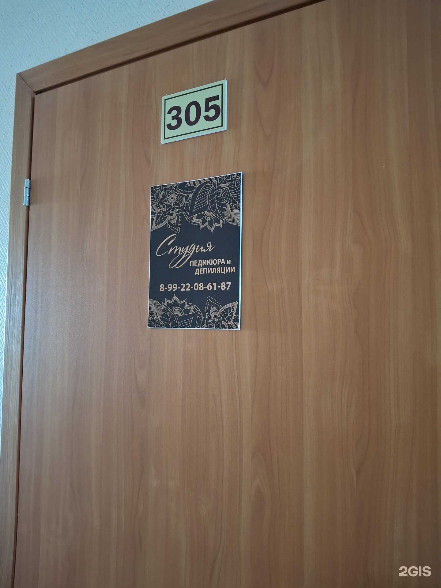 Отзывы на компанию Студия депиляции и педикюра в Соликамске c фото