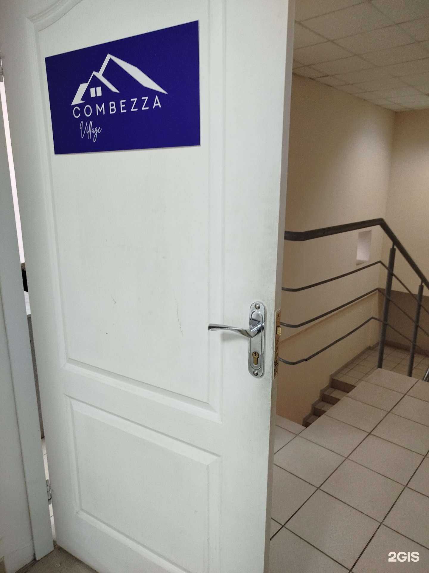 Отзывы на компанию Combezza Village в г. Пенза c фото