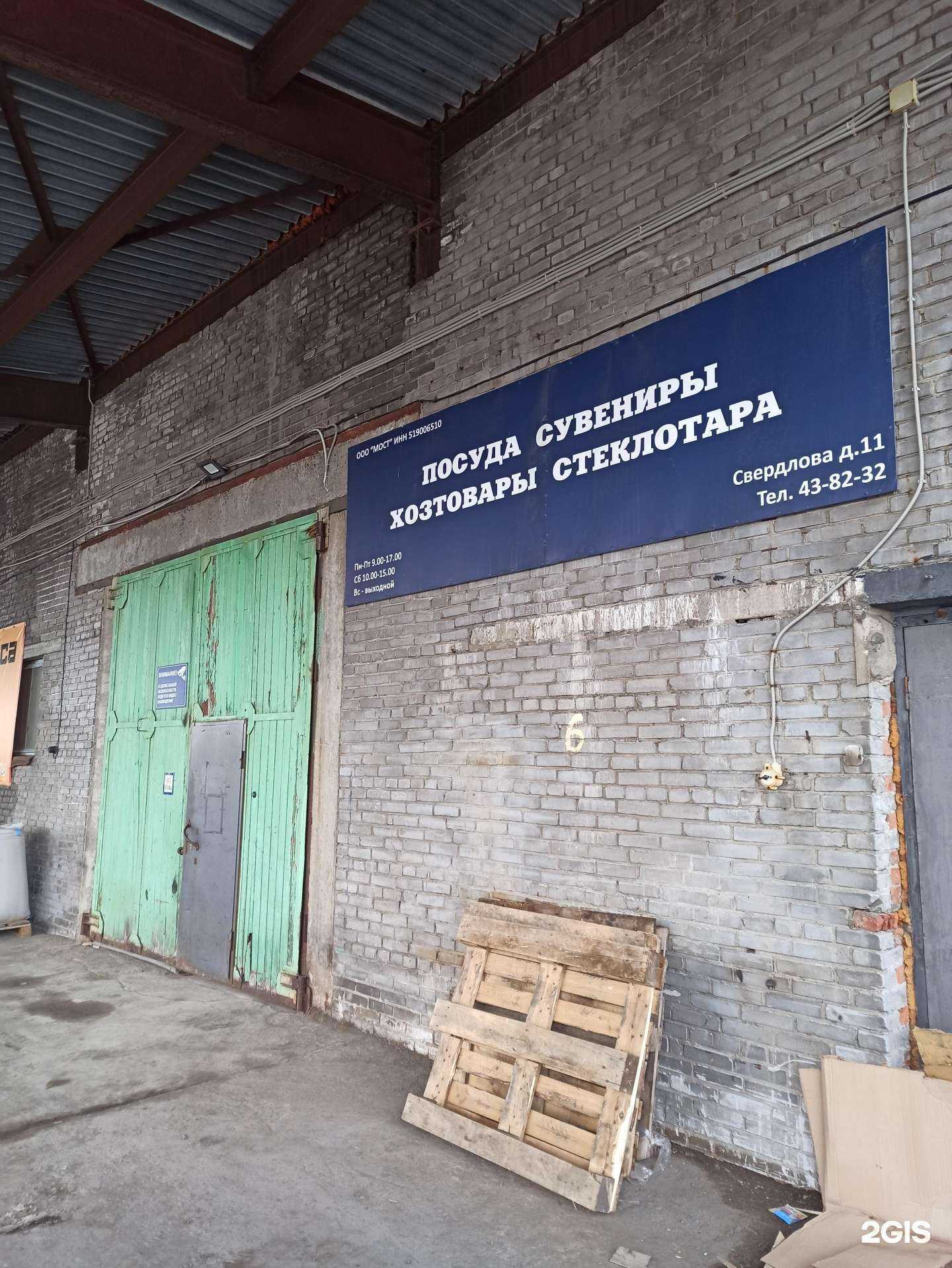 Отзывы на компанию Мост в г. Мурманск c фото