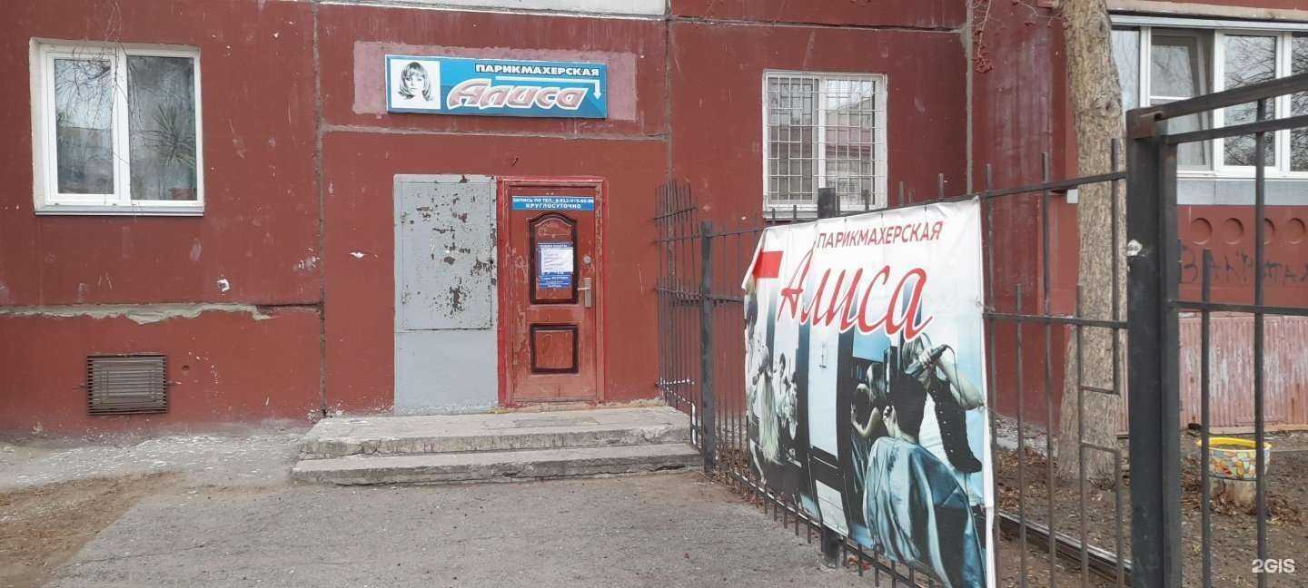 Отзывы на компанию Алиса в Кургане c фото