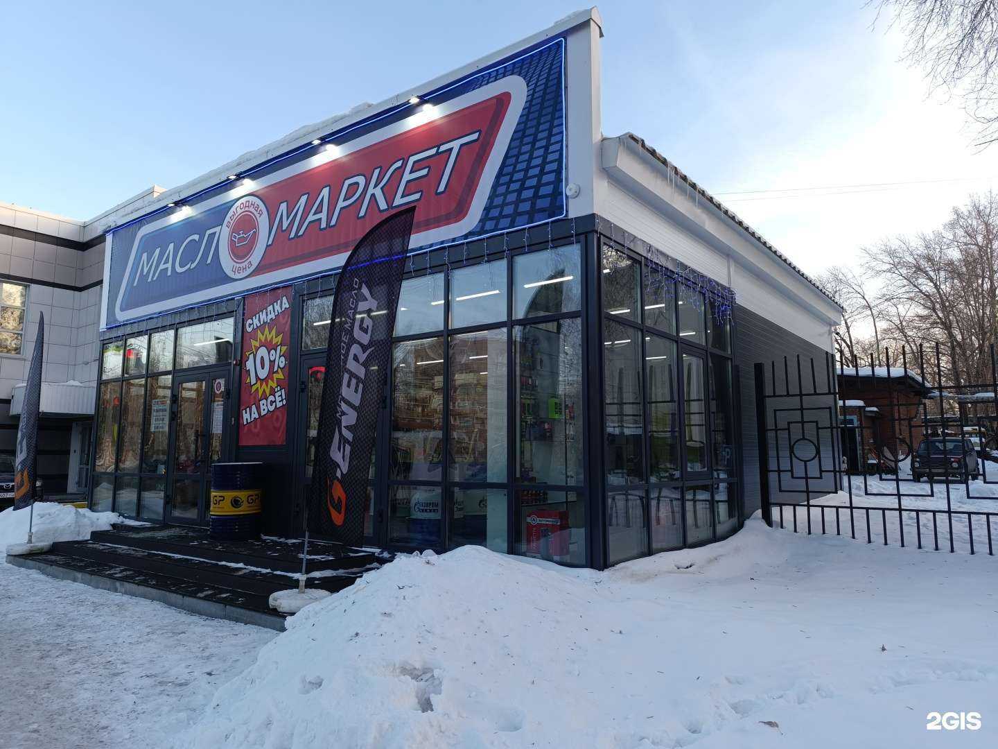 Отзывы на компанию Масломаркет в Томске c фото - фотография 2 из 2
