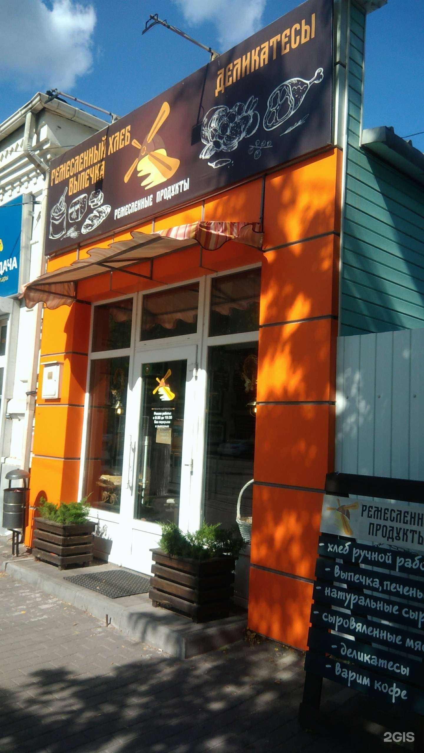 Отзывы на компанию Хлебное ремесло в г. Шахты c фото