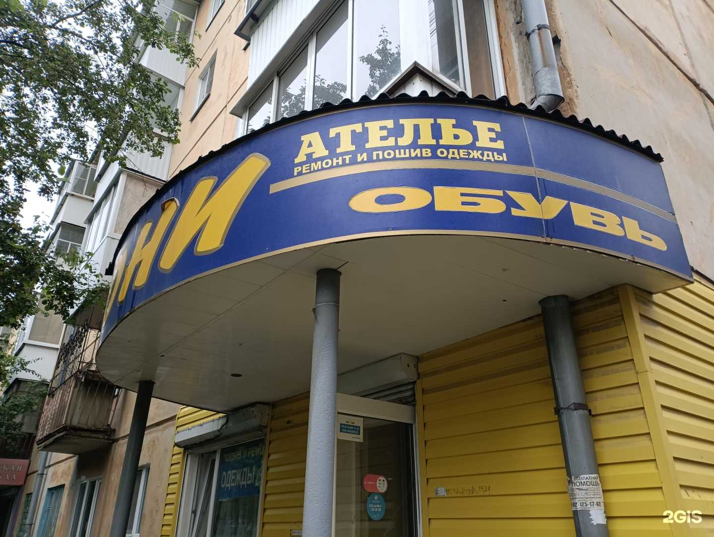 Отзывы на компанию Юни в Ревде c фото