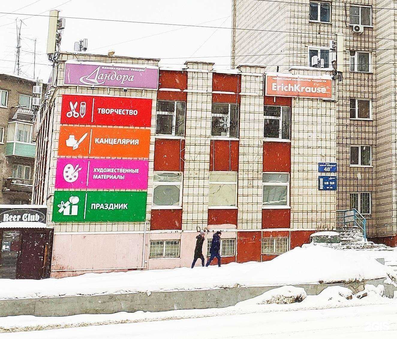 Отзывы на компанию Ландора в Барнауле c фото - фотография 2 из 2