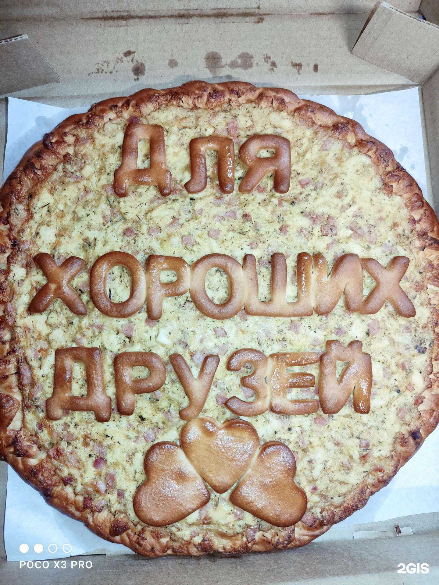 Отзывы на компанию Домашние пироги в Пскове c фото