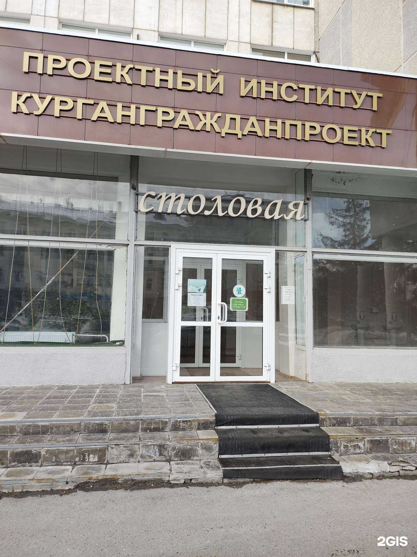 Отзывы на компанию Столовая в Кургане c фото