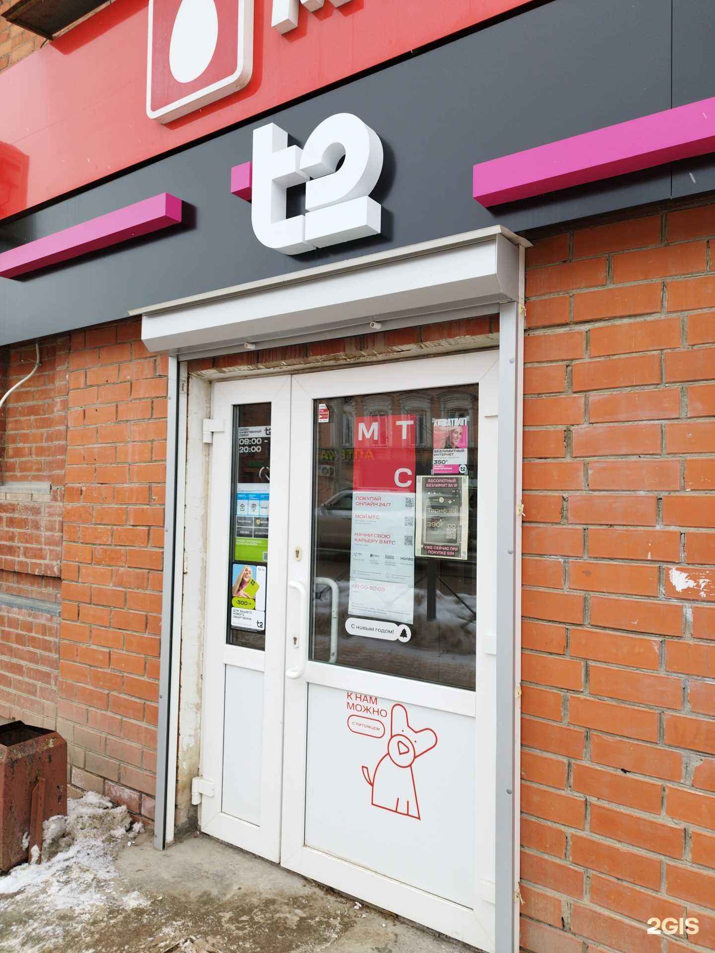 Отзывы на компанию t2 в Кунгуре c фото
