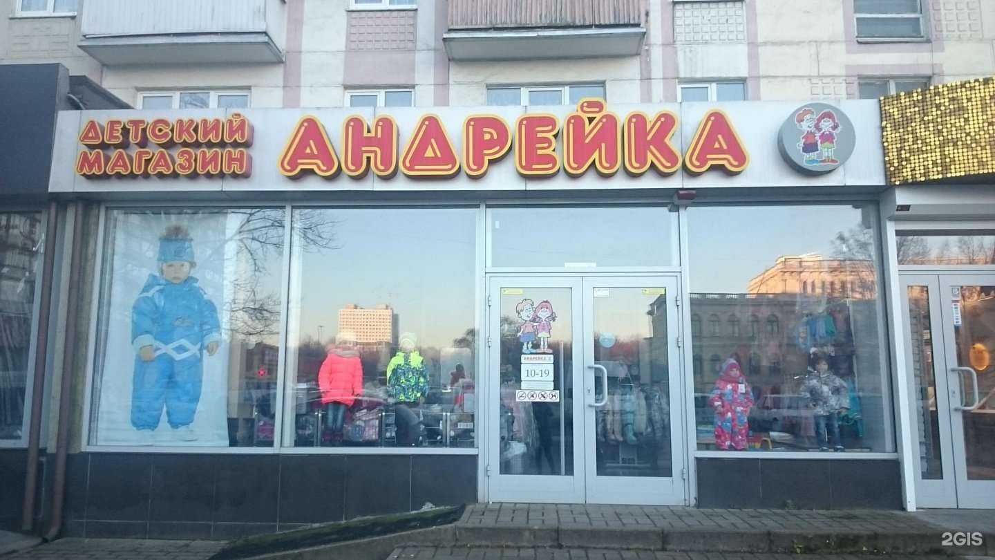 Отзывы на компанию Андрейка в г. Калининград c фото