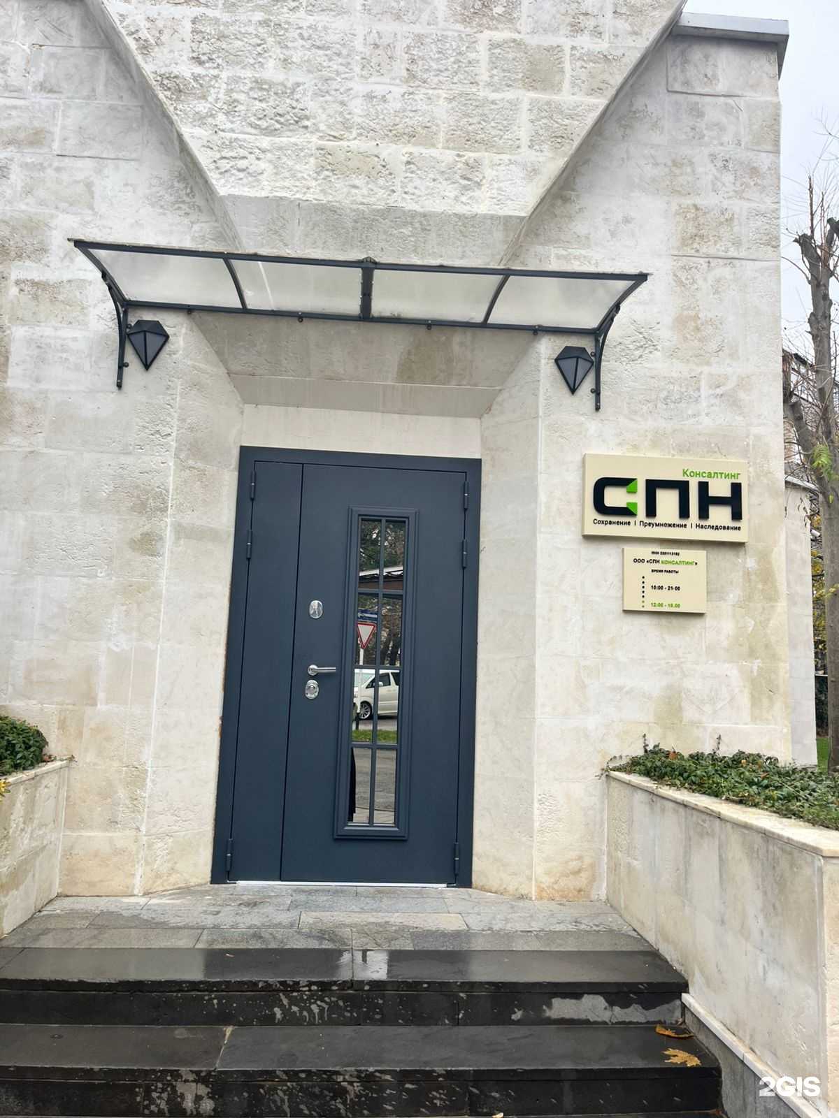 Отзывы на компанию СПН Консалтинг в г. Анапа c фото