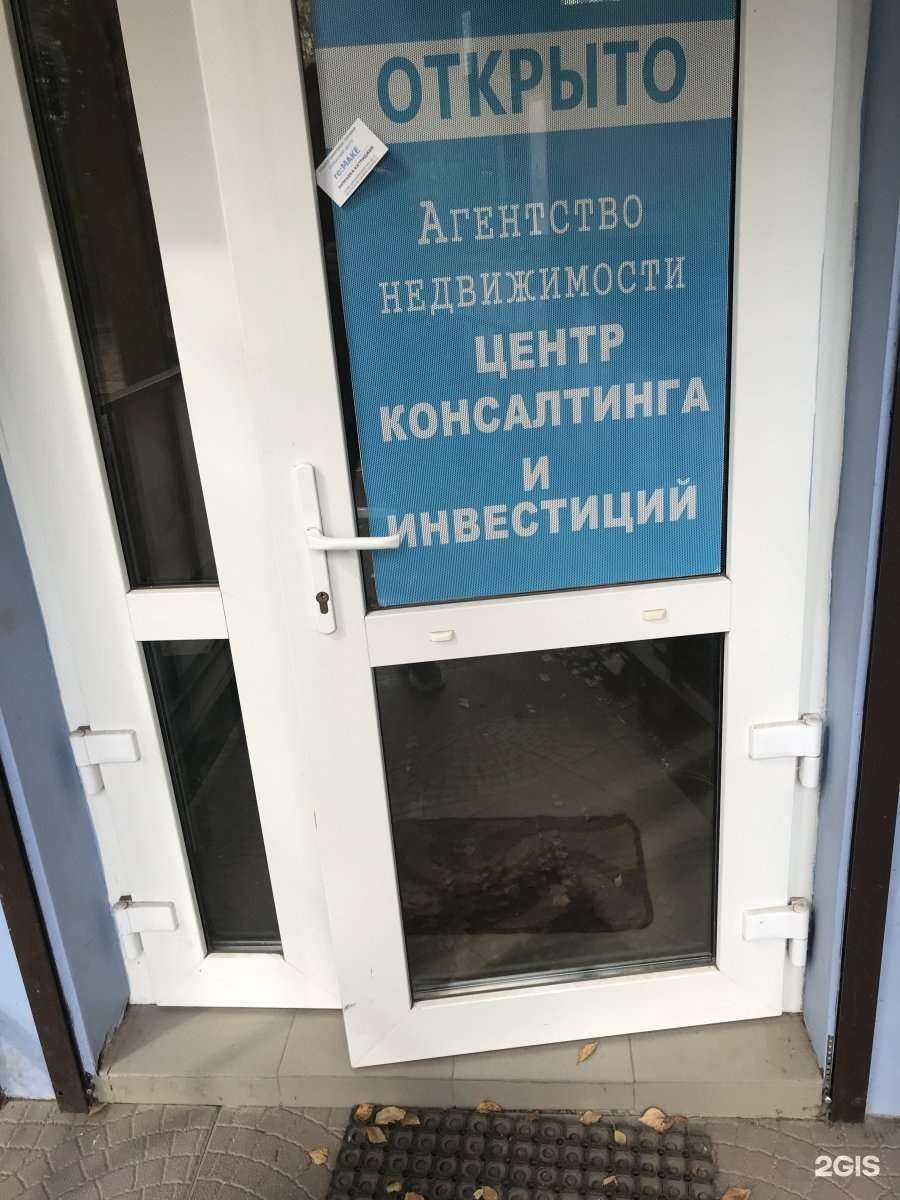 Отзывы на компанию Центр консалтинга и инвестиций в Смоленске c фото