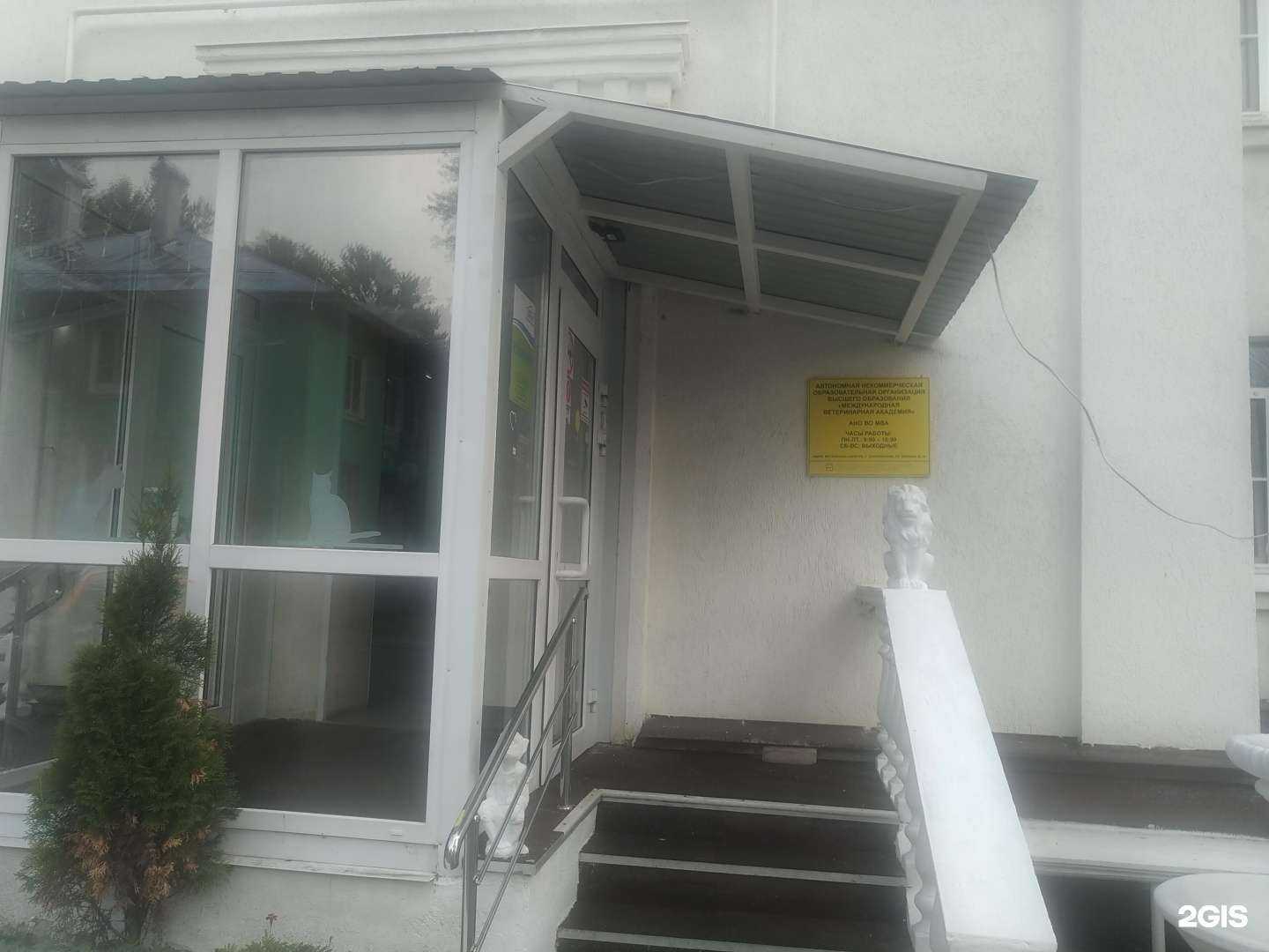 Отзывы на компанию Ветеринарная аптека в Дзержинском c фото