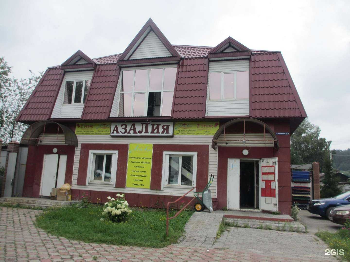 Отзывы на компанию Азалия в г. Калтан c фото