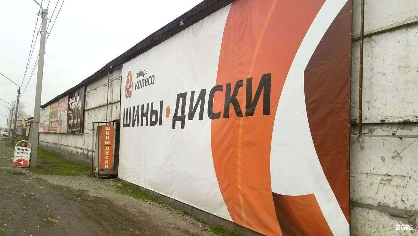 Отзывы на компанию Сибирь Колесо в Бийске c фото