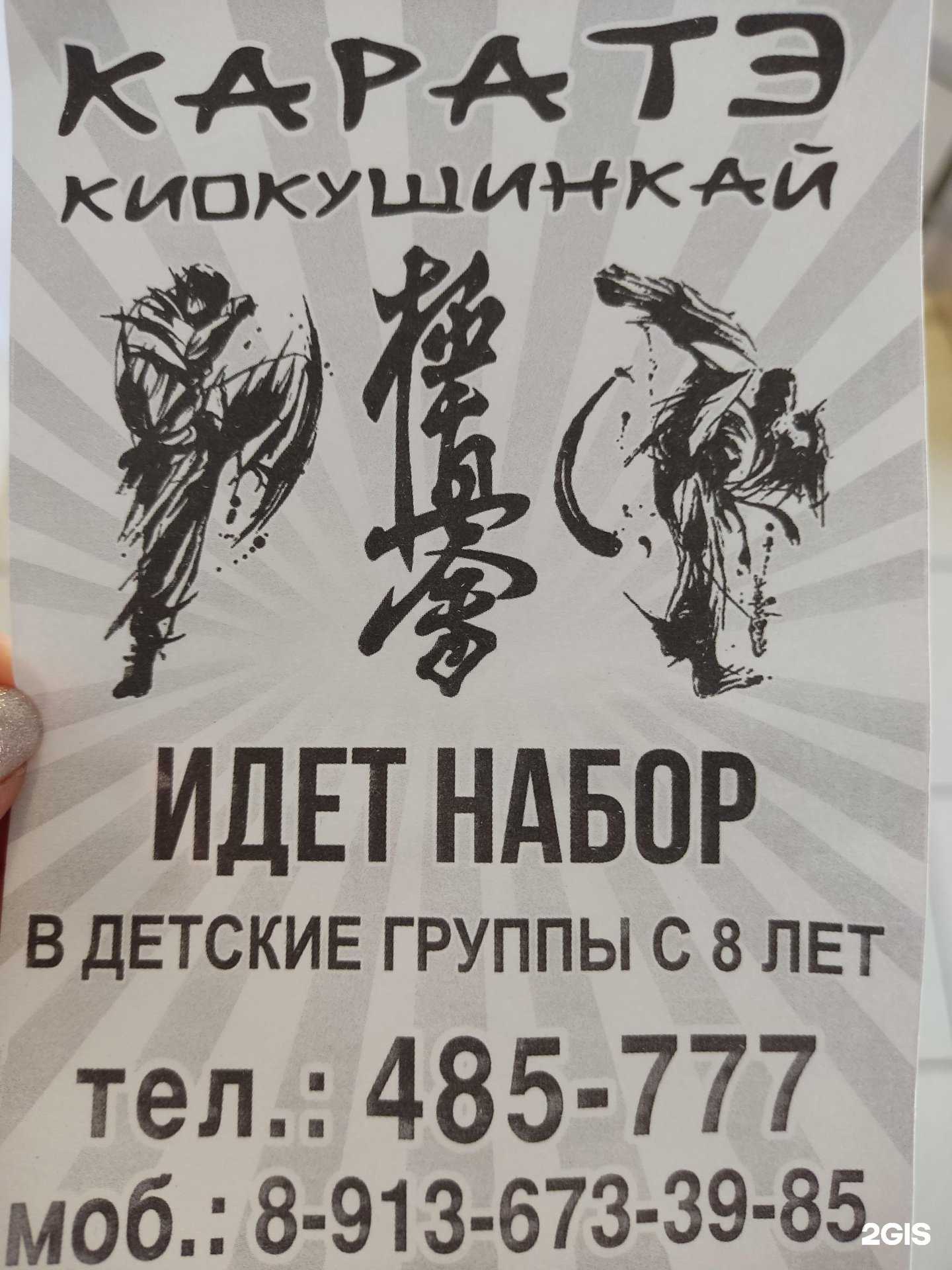 Отзывы на компанию Самурай в Омске c фото