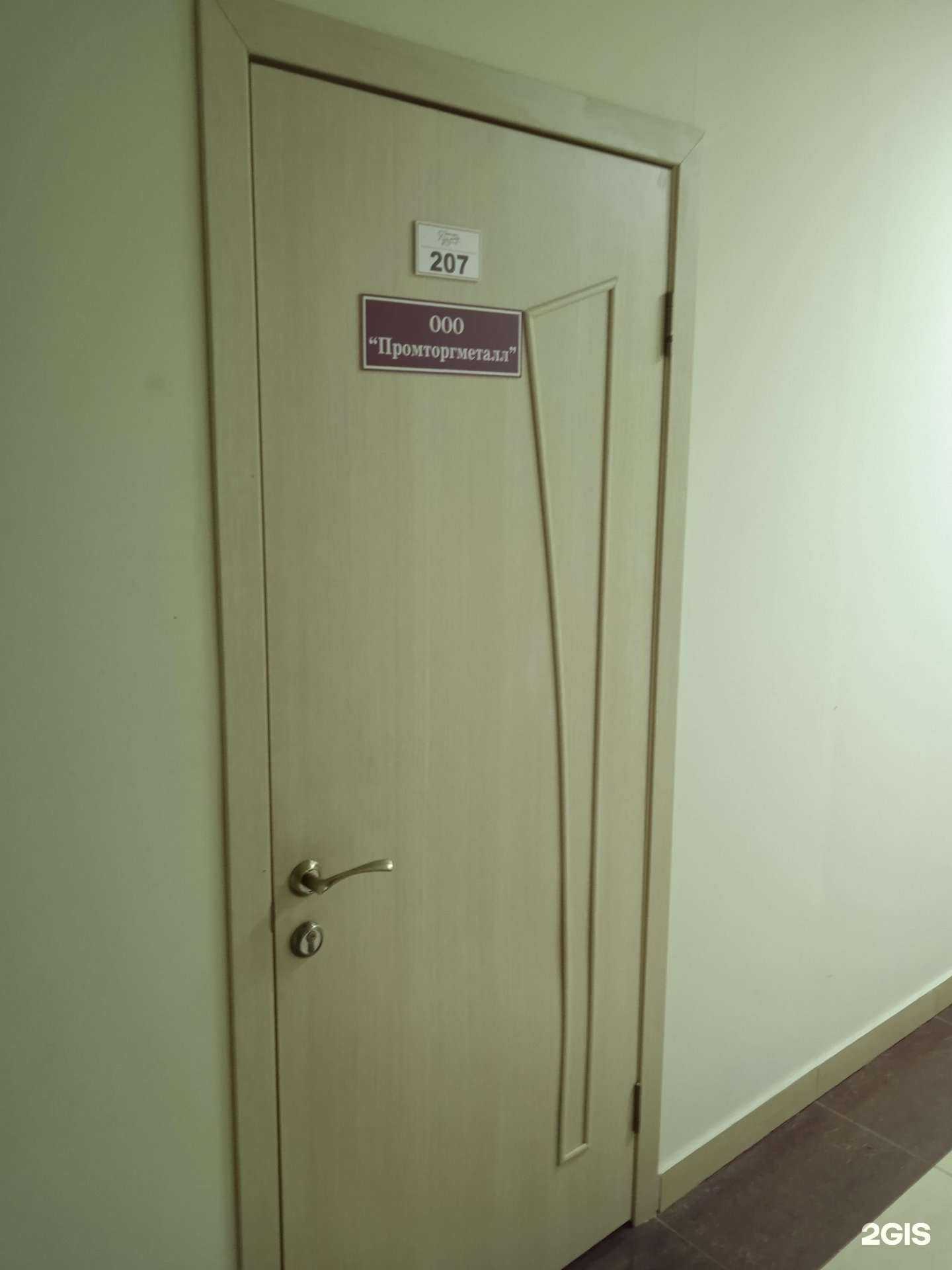 Отзывы на компанию Промторгметалл в г. Саранск c фото