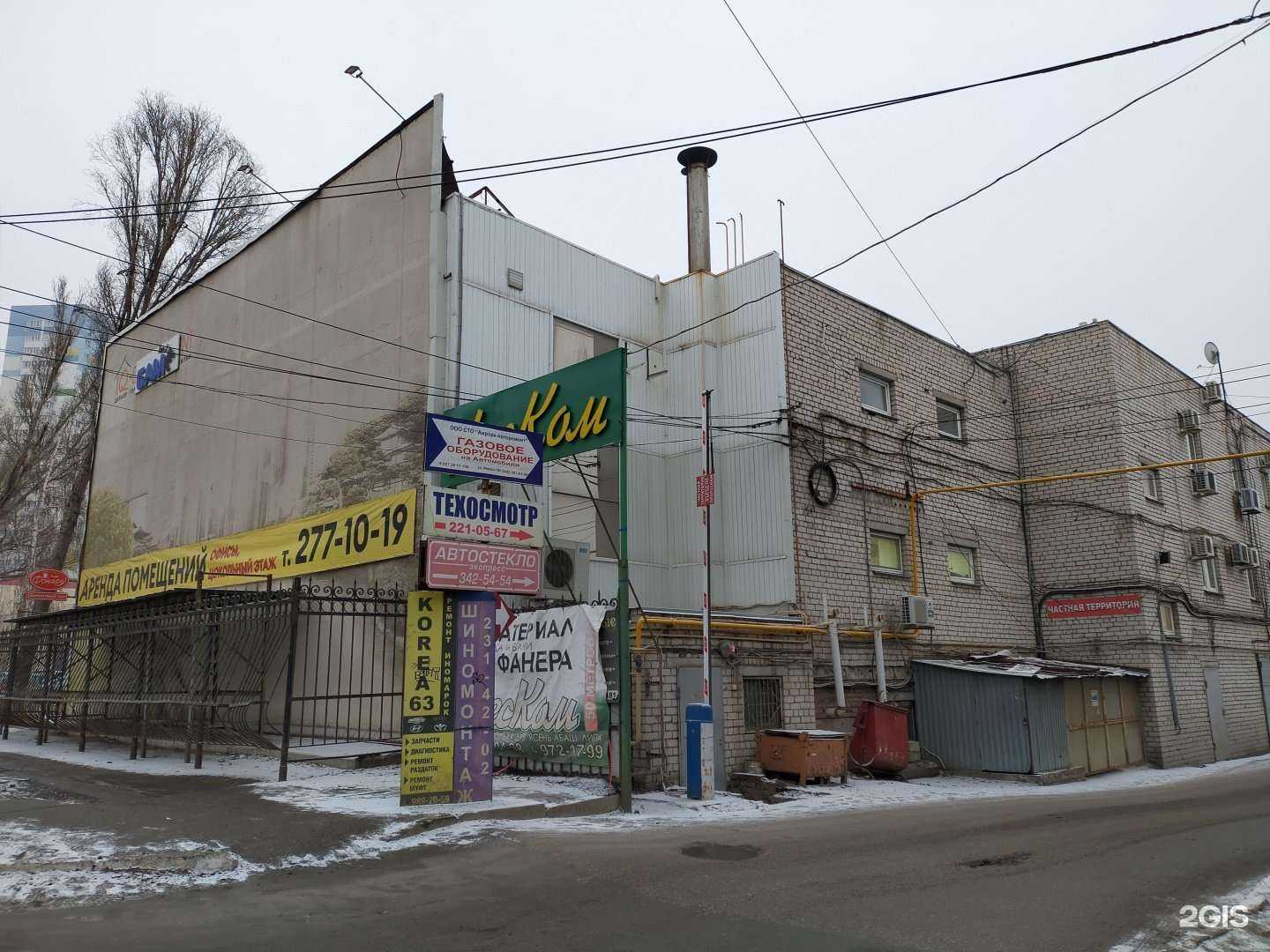 Отзывы на компанию Korea63 в Самаре c фото - фотография 2 из 2