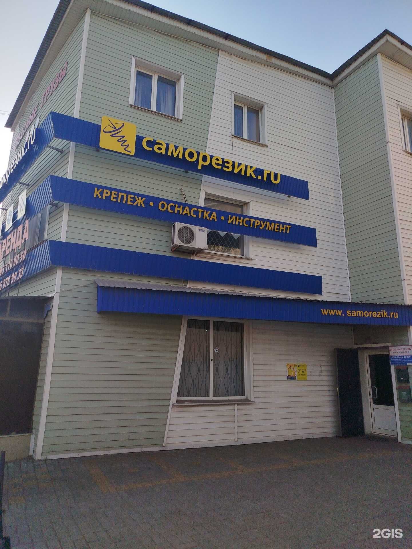 Отзывы на компанию Саморезик.ru в г. Белгород c фото