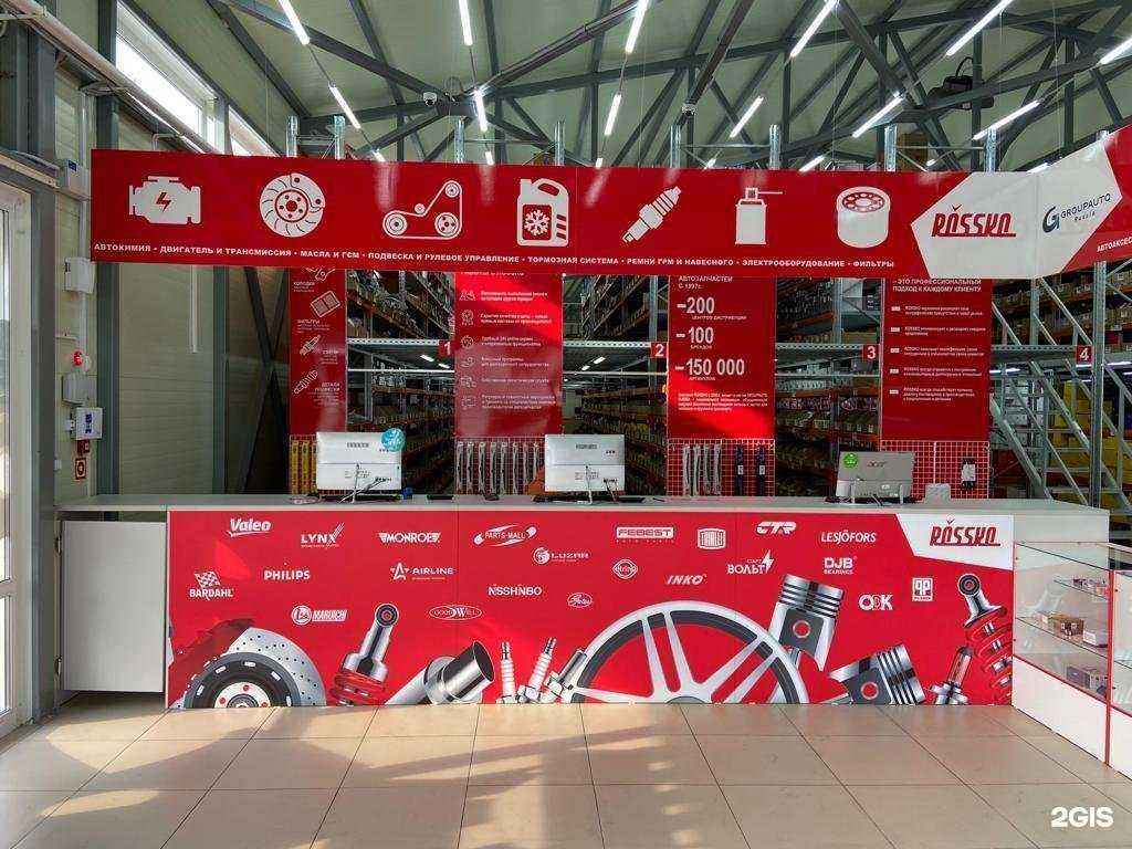 Отзывы на компанию Rossko в Уссурийске c фото