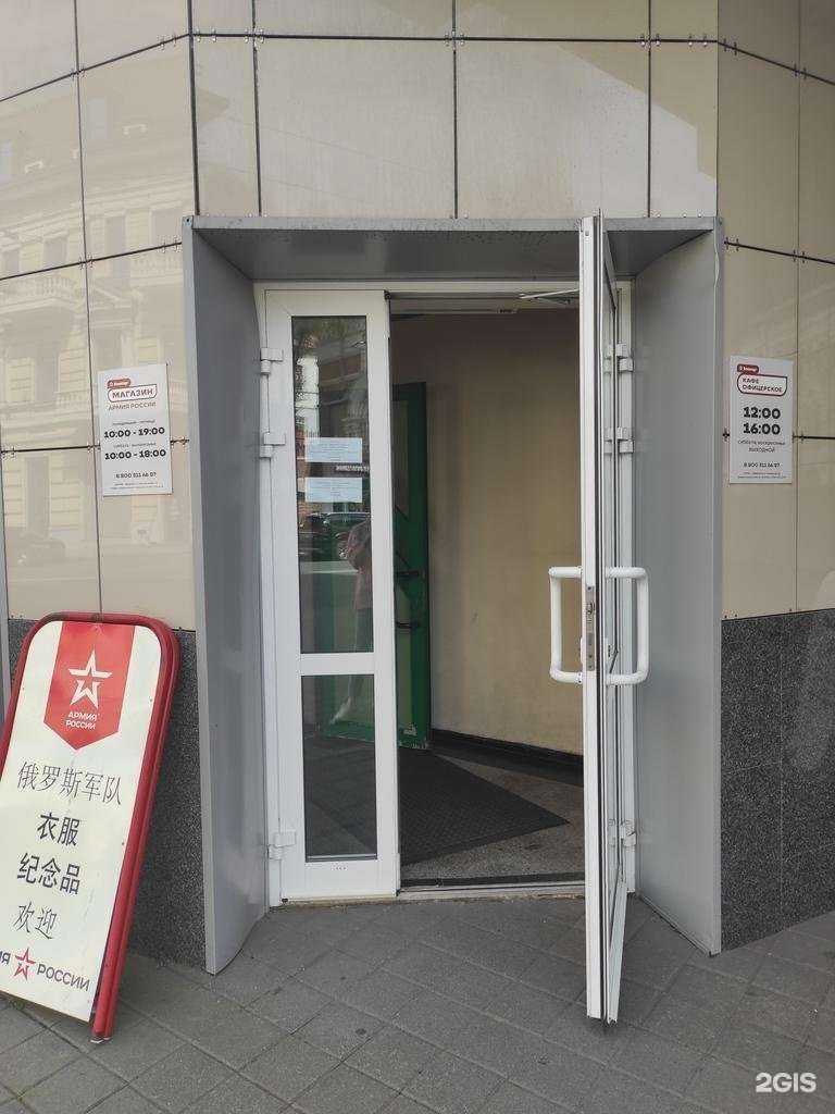 Отзывы на компанию Армия России в г. Владивосток c фото