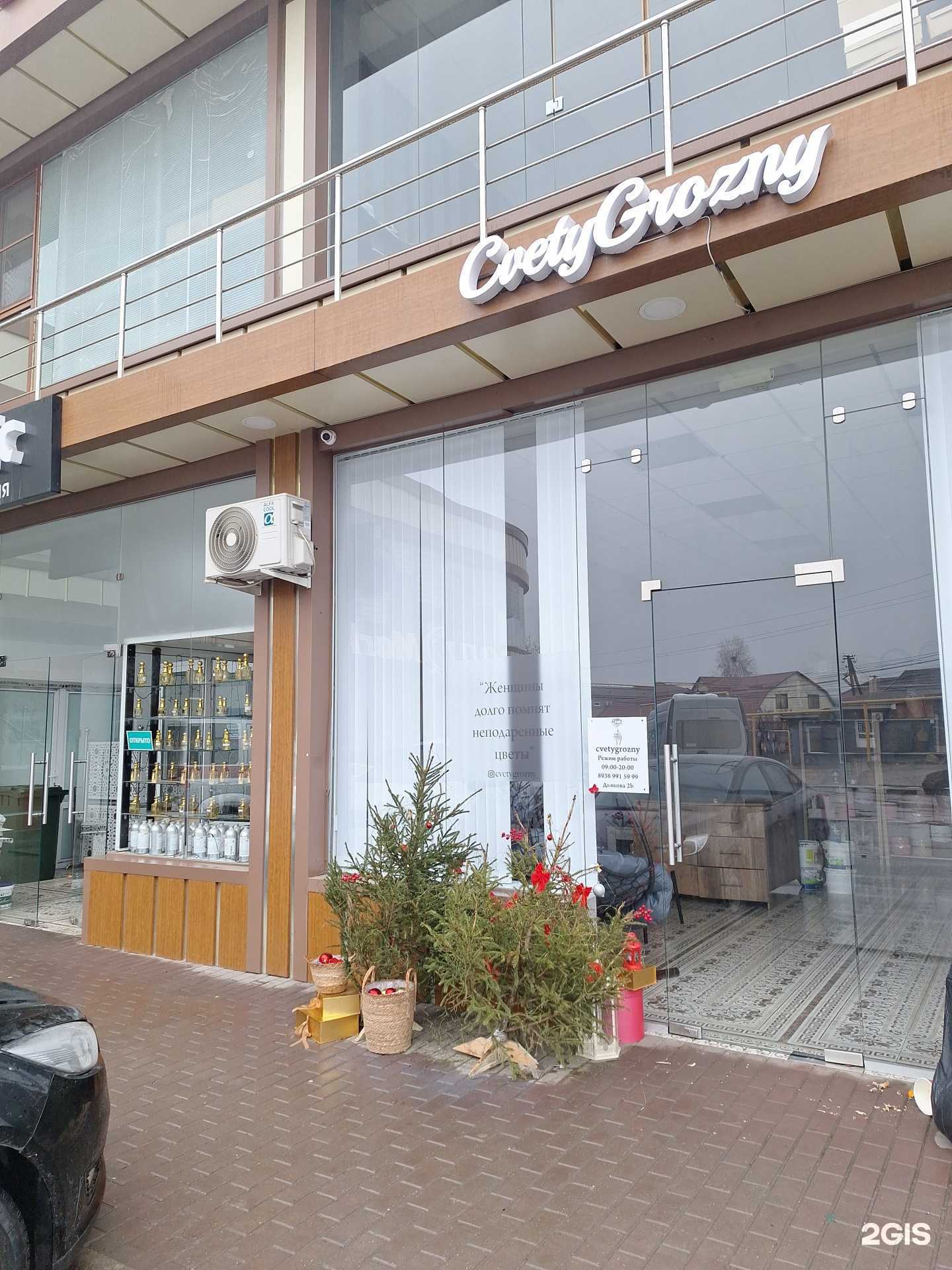 Отзывы на компанию Cvety grozny в Грозном c фото