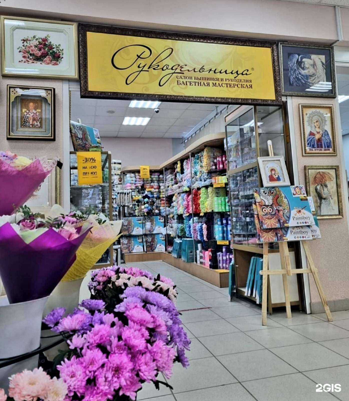 Отзывы на компанию Рукодельница в Краснокамске c фото