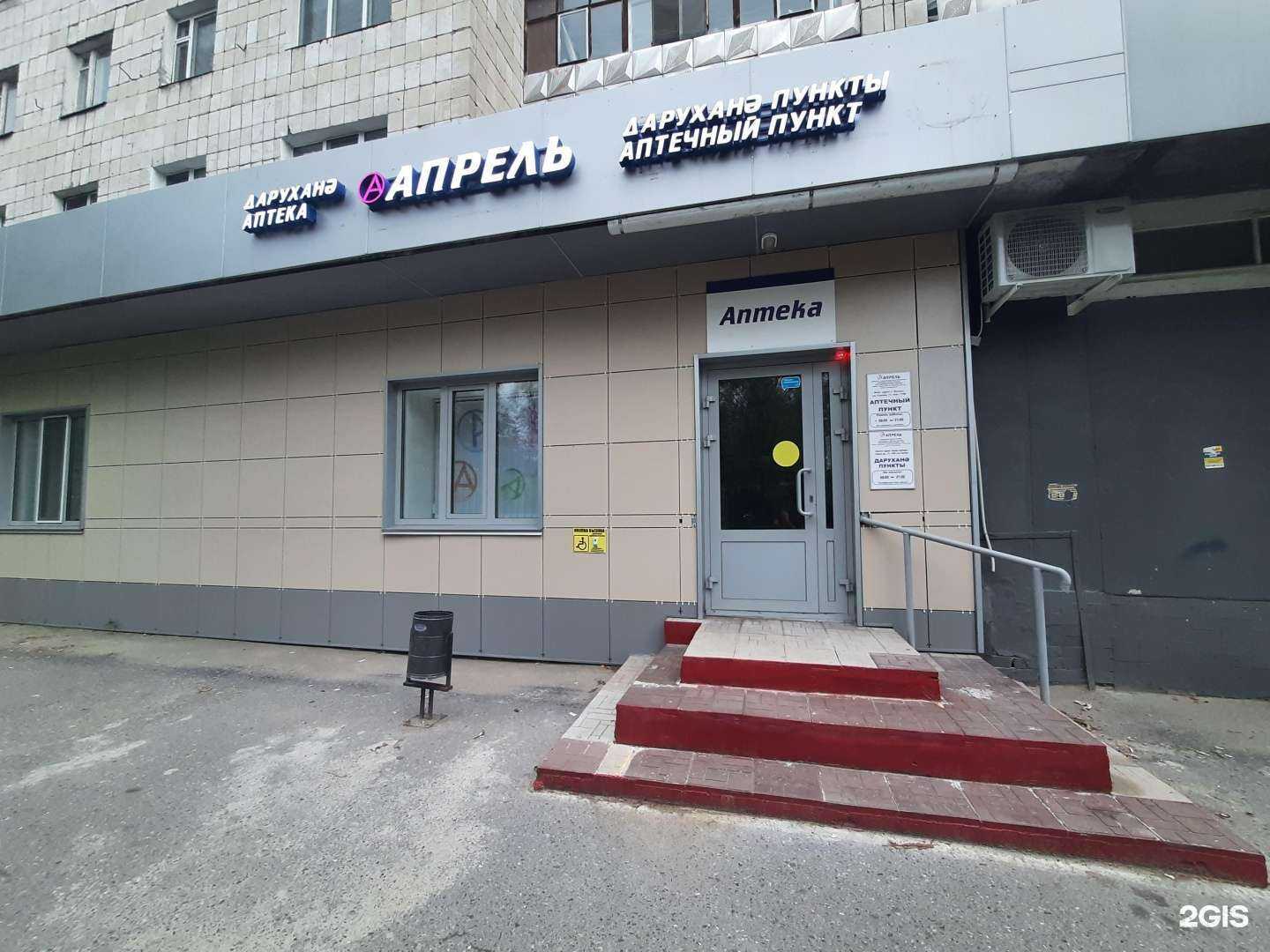 Отзывы на компанию Апрель в Казани c фото